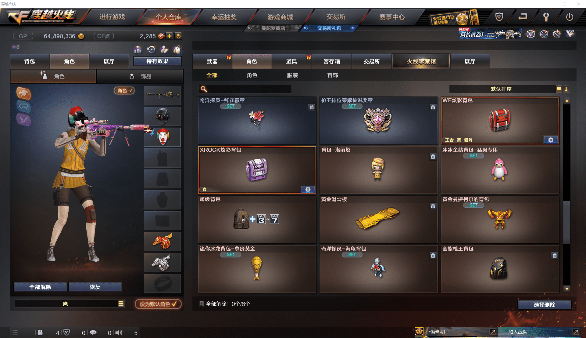 CFCMW371473穿越火线账号详情图36 CFCMW371473穿越火线账号详情图36