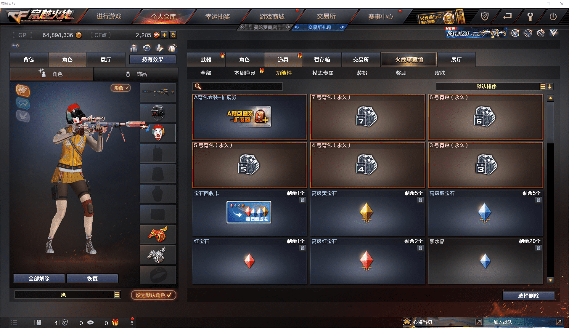 CFCMW371473穿越火线账号详情图38 CFCMW371473穿越火线账号详情图38