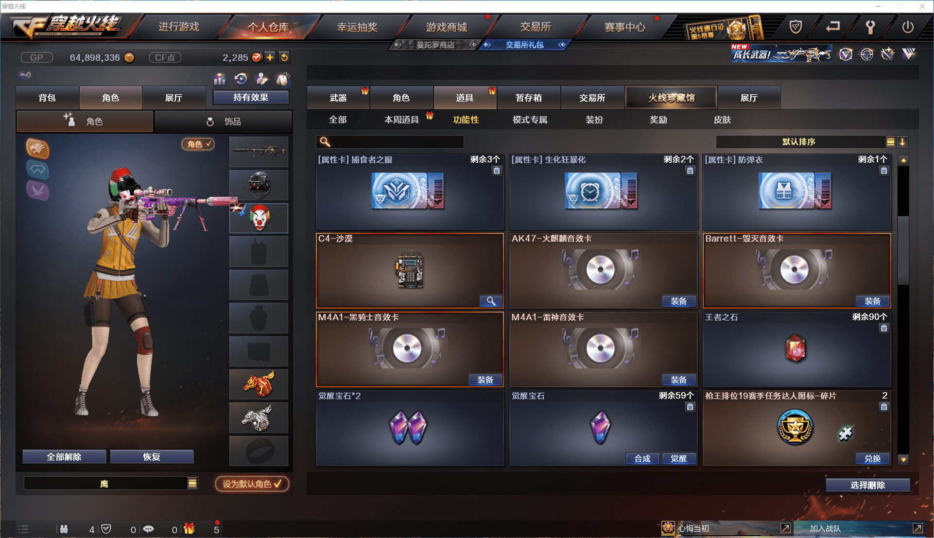 CFCMW371473穿越火线账号详情图39 CFCMW371473穿越火线账号详情图39