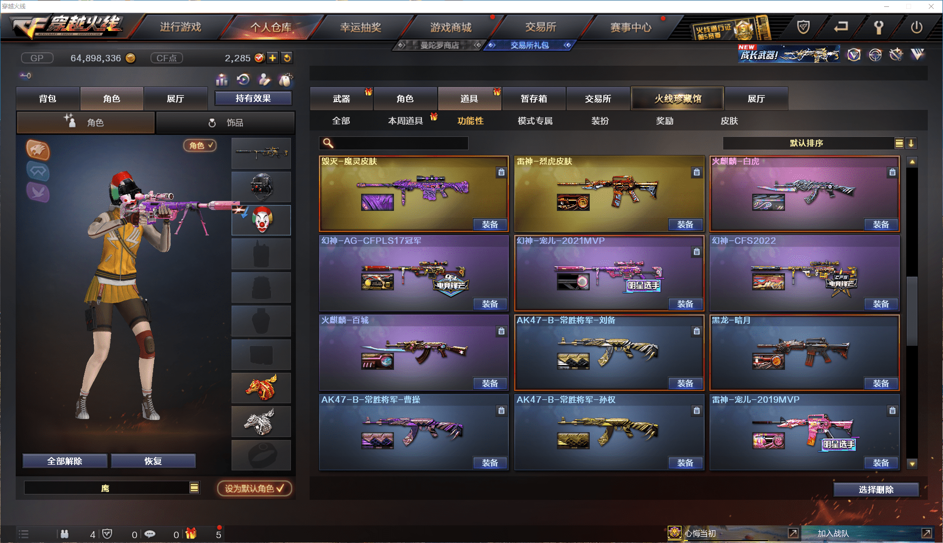 CFCMW371473穿越火线账号详情图40 CFCMW371473穿越火线账号详情图40