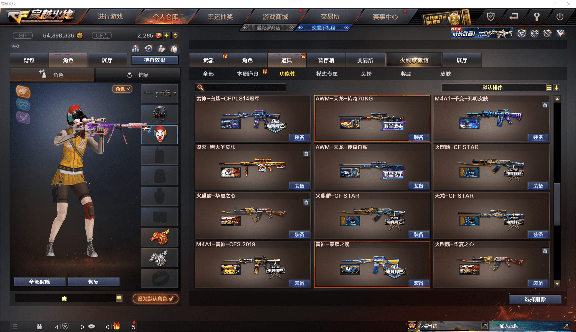 CFCMW371473穿越火线账号详情图43 CFCMW371473穿越火线账号详情图43