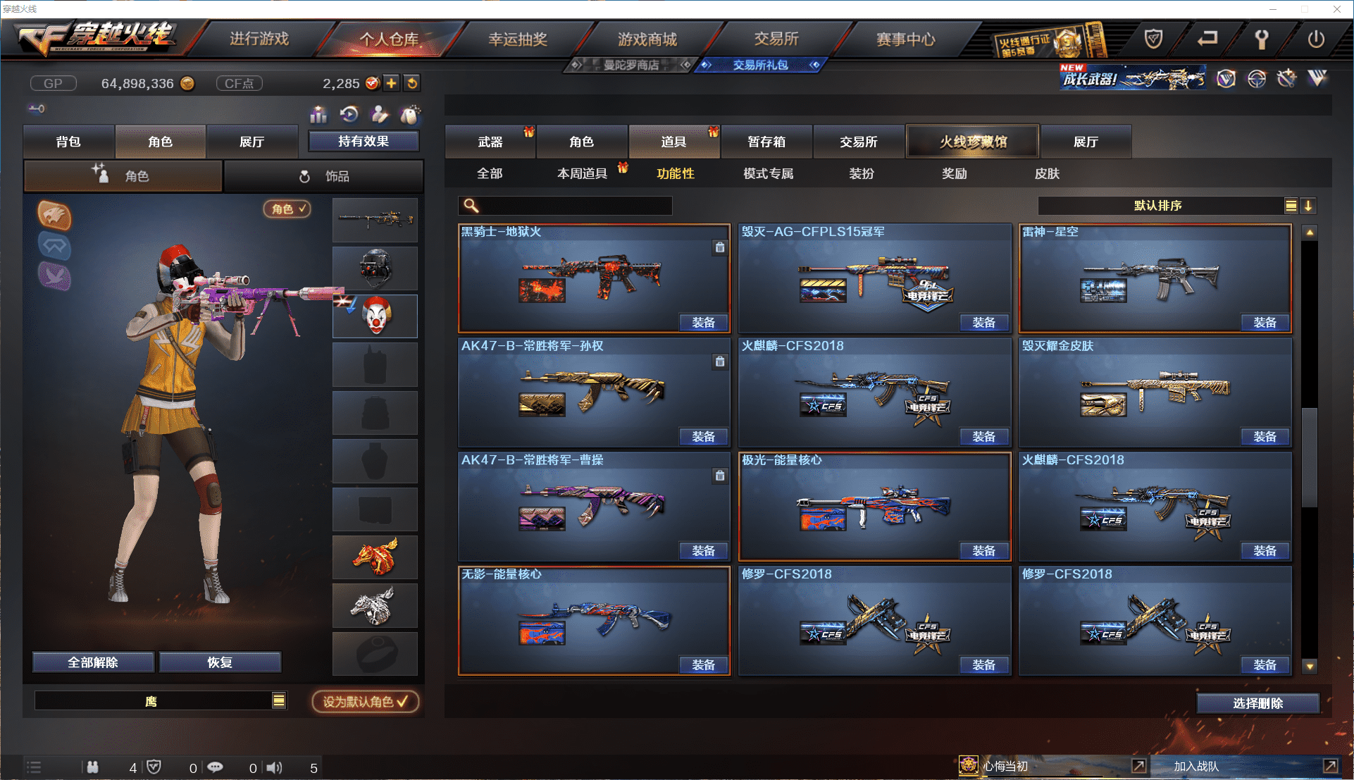 CFCMW371473穿越火线账号详情图41 CFCMW371473穿越火线账号详情图41