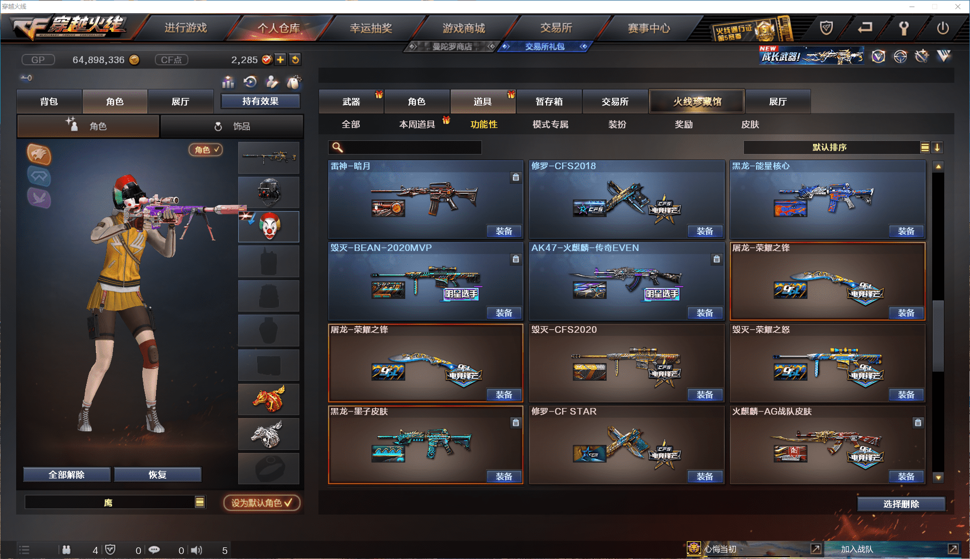 CFCMW371473穿越火线账号详情图42 CFCMW371473穿越火线账号详情图42