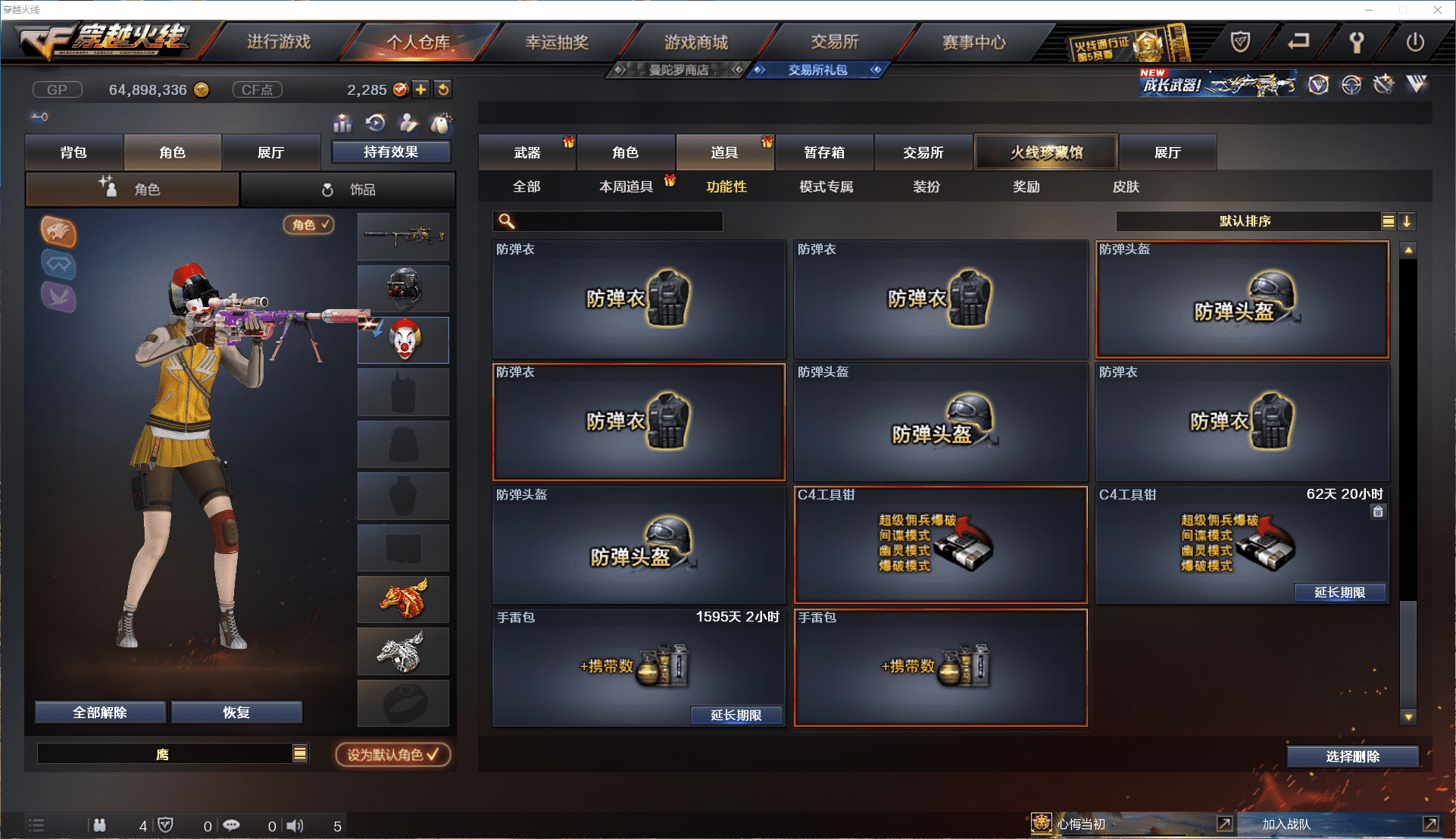 CFCMW371473穿越火线账号详情图45 CFCMW371473穿越火线账号详情图45