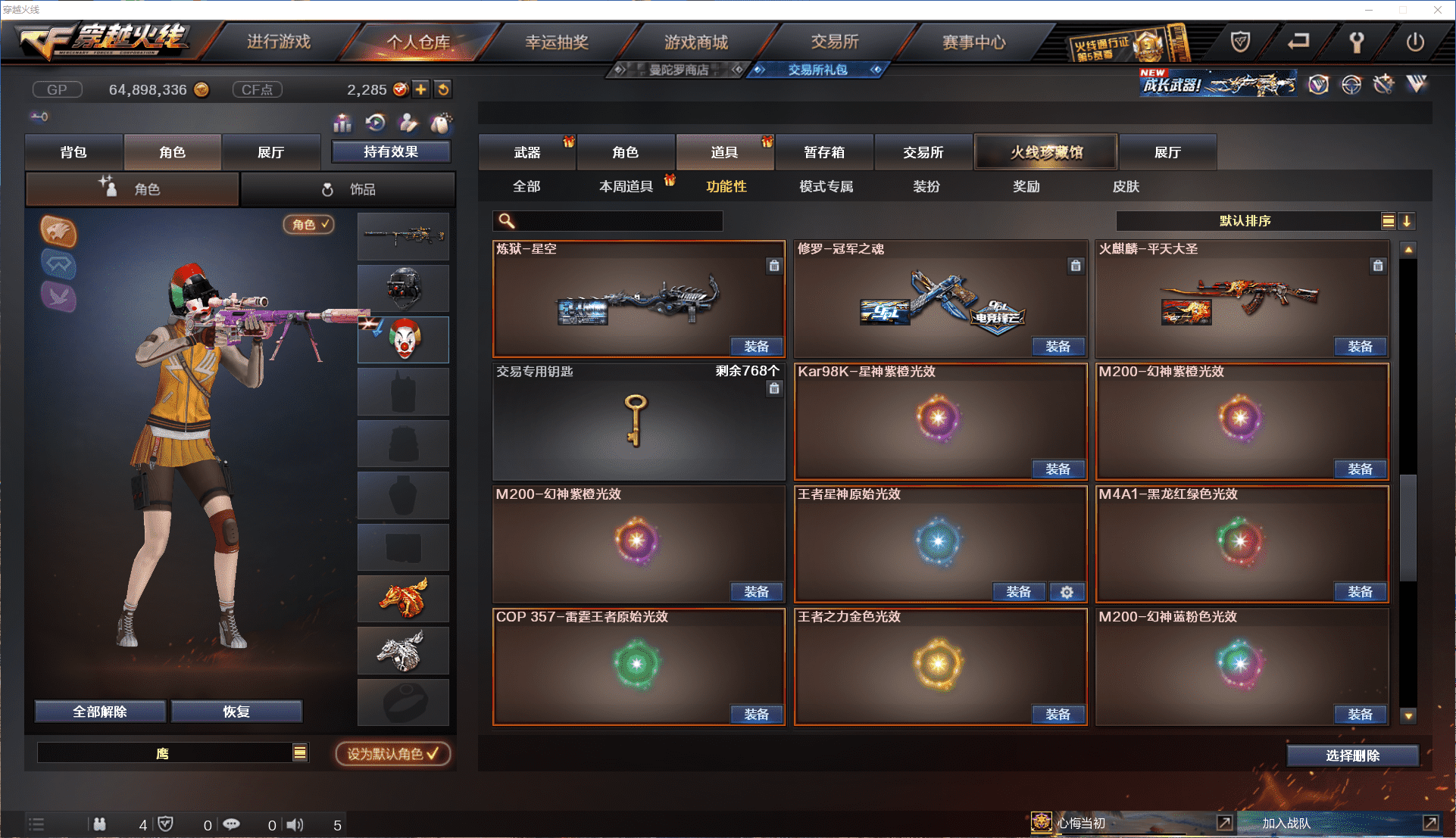 CFCMW371473穿越火线账号详情图44 CFCMW371473穿越火线账号详情图44