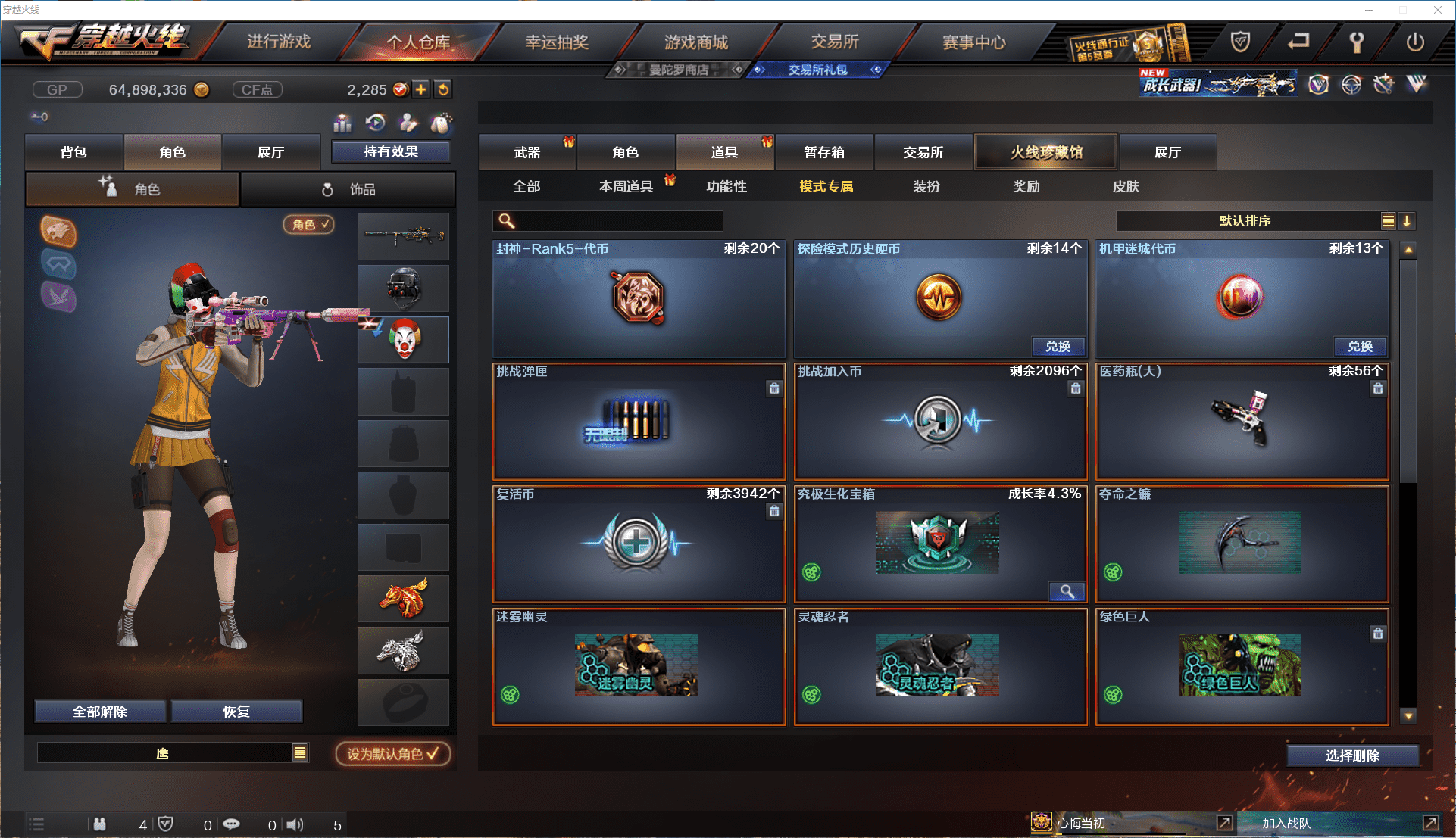 CFCMW371473穿越火线账号详情图46 CFCMW371473穿越火线账号详情图46