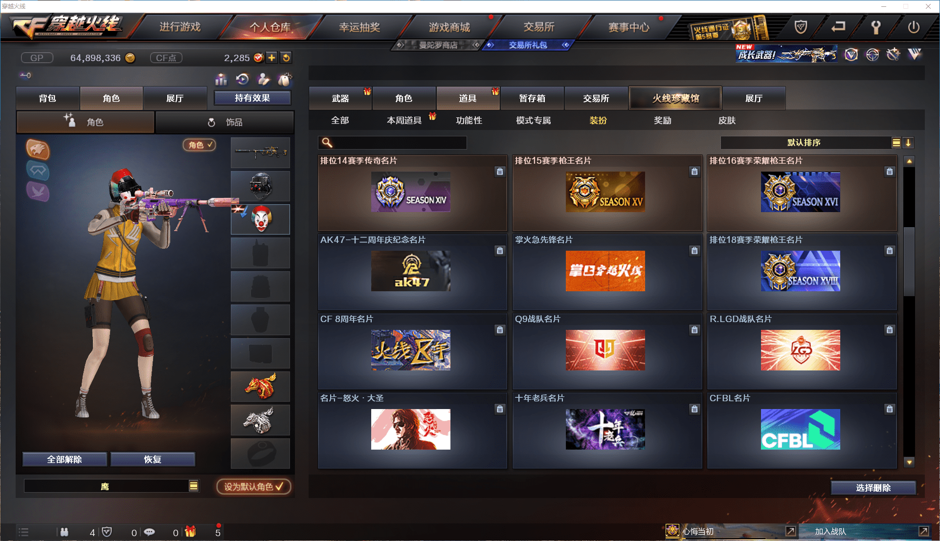 CFCMW371473穿越火线账号详情图47 CFCMW371473穿越火线账号详情图47