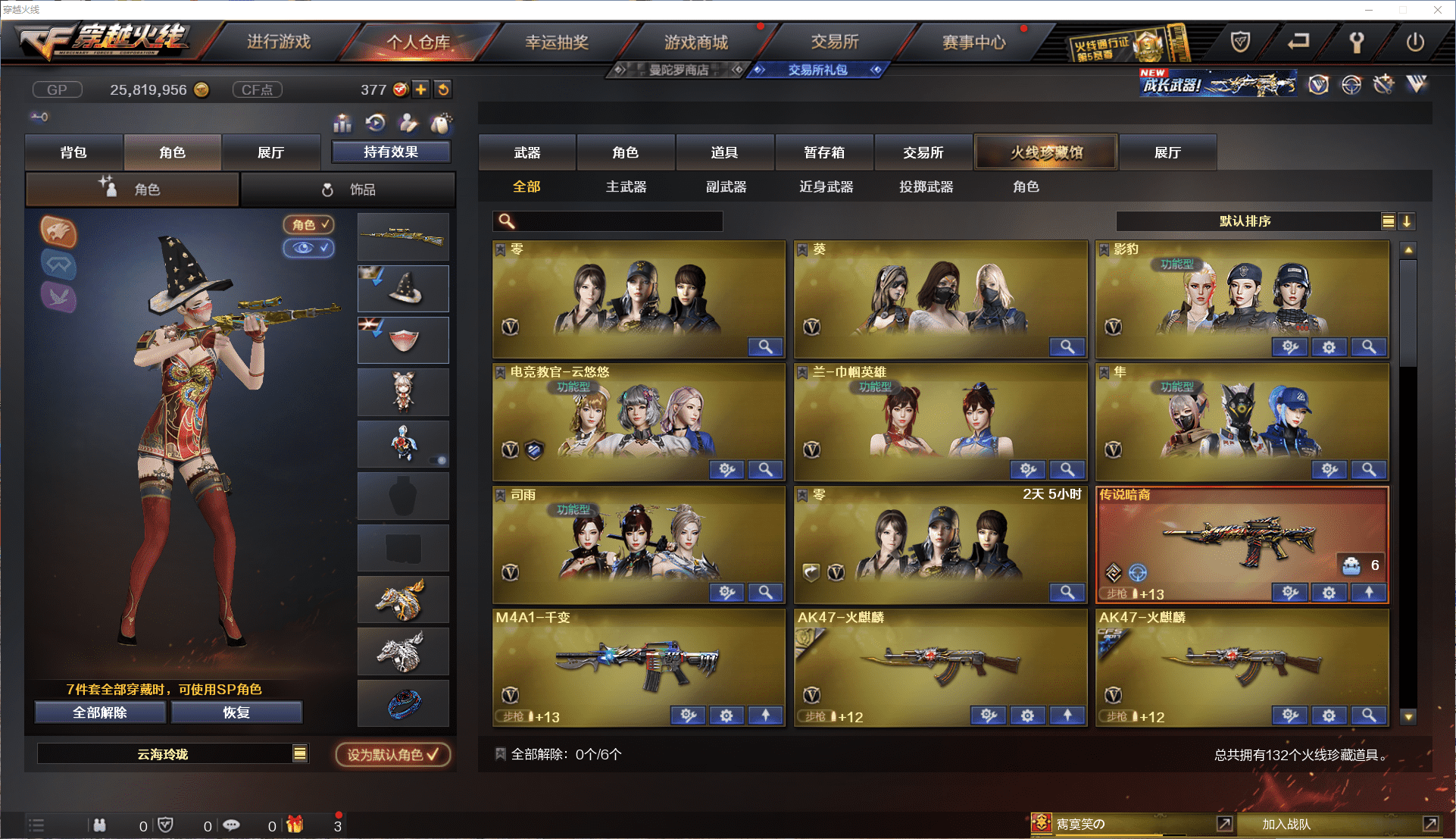 CFCMW371474穿越火线账号详情图3 CFCMW371474穿越火线账号详情图3