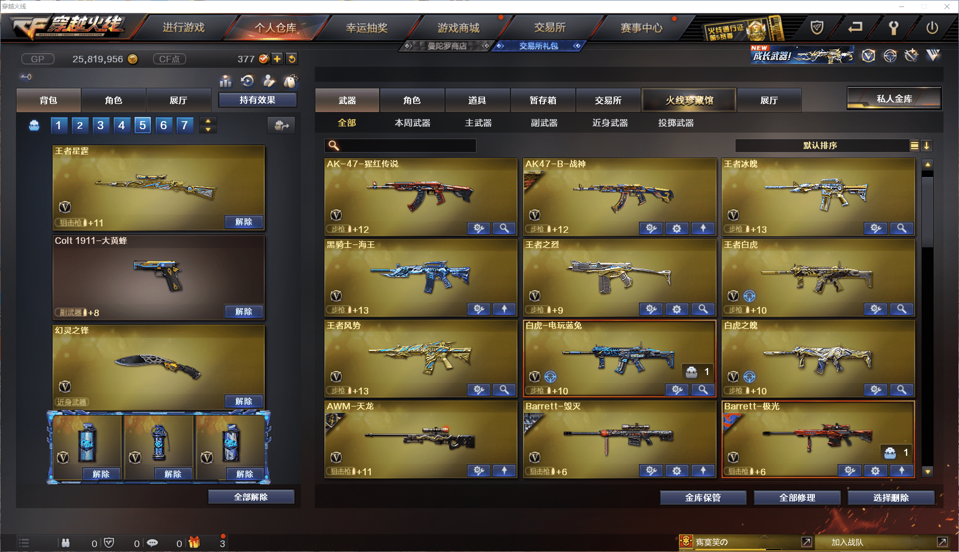 CFCMW371474穿越火线账号详情图6 CFCMW371474穿越火线账号详情图6