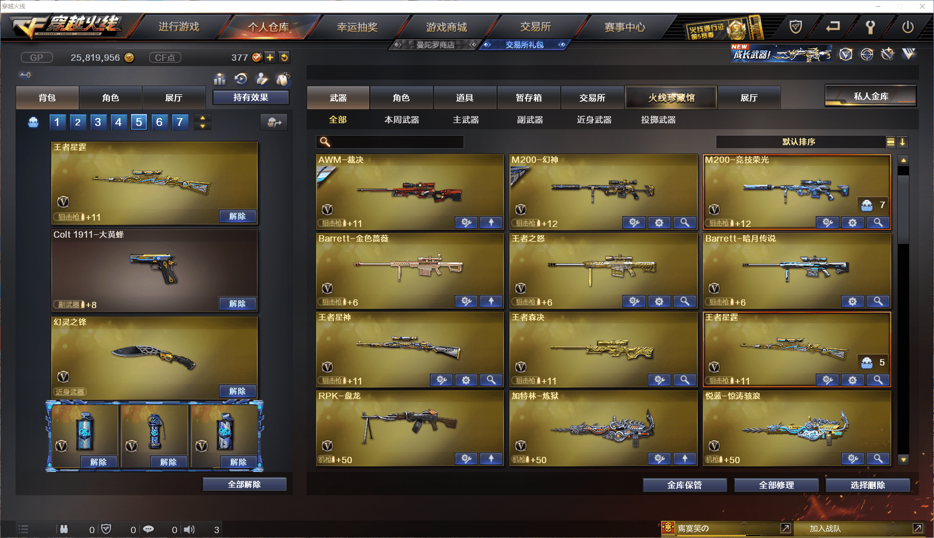 CFCMW371474穿越火线账号详情图7 CFCMW371474穿越火线账号详情图7