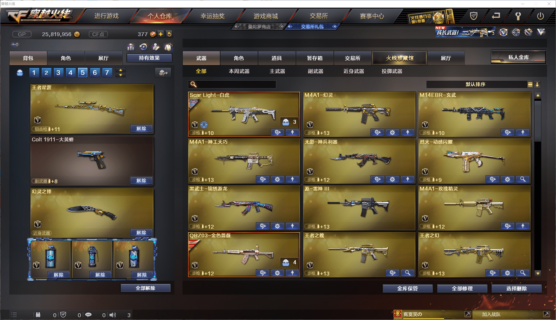 CFCMW371474穿越火线账号详情图5 CFCMW371474穿越火线账号详情图5