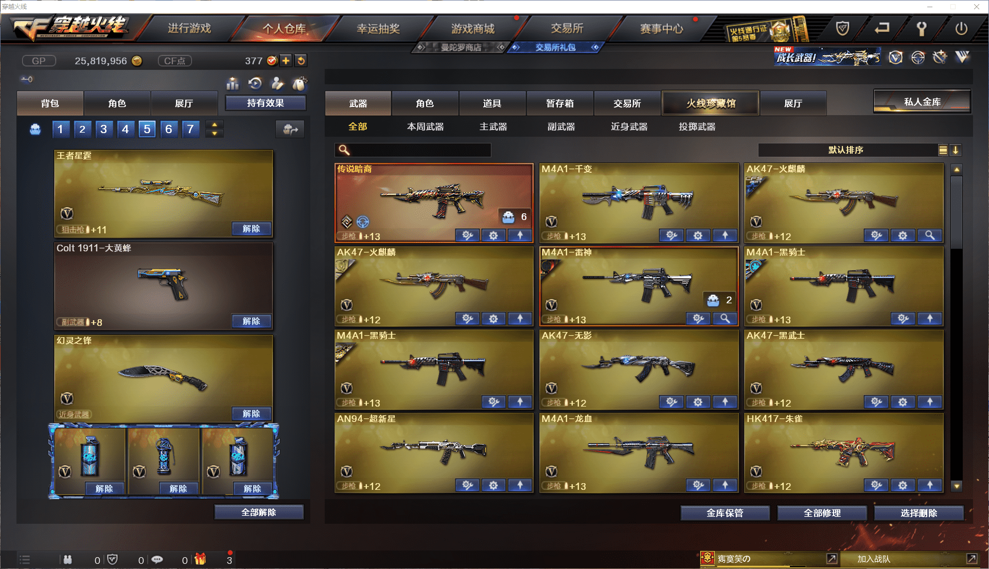 CFCMW371474穿越火线账号详情图4 CFCMW371474穿越火线账号详情图4