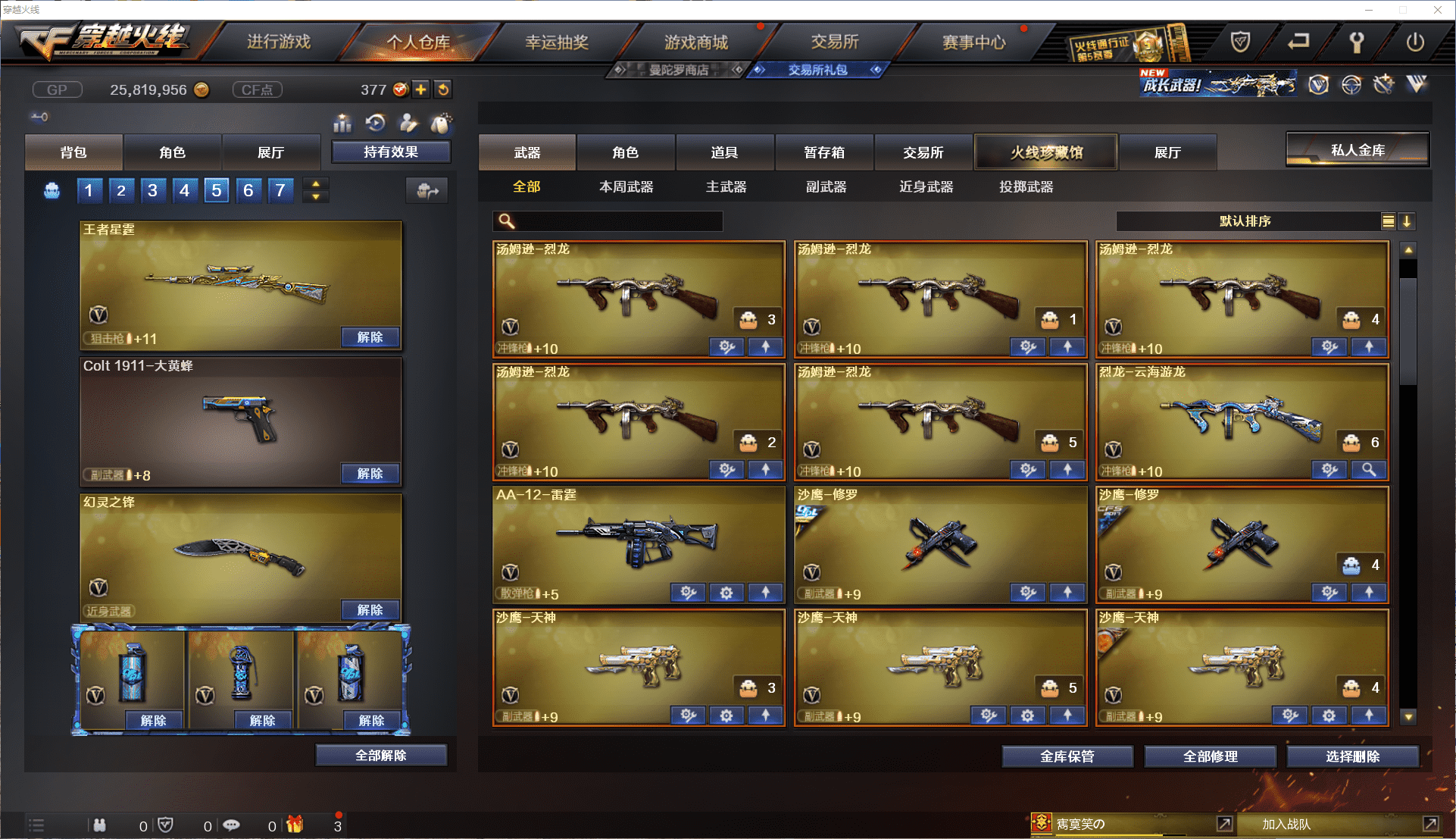 CFCMW371474穿越火线账号详情图8 CFCMW371474穿越火线账号详情图8