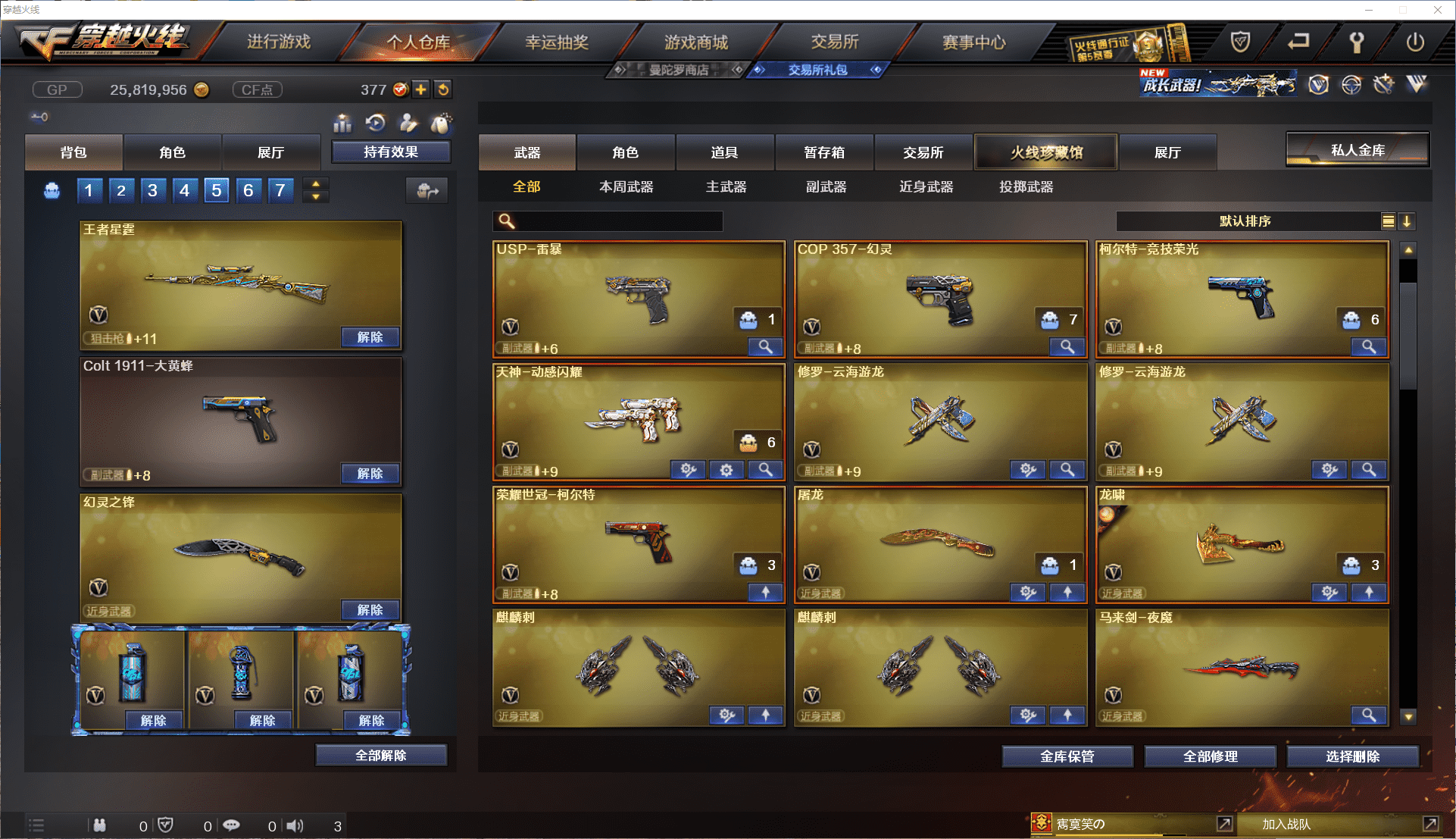 CFCMW371474穿越火线账号详情图9 CFCMW371474穿越火线账号详情图9