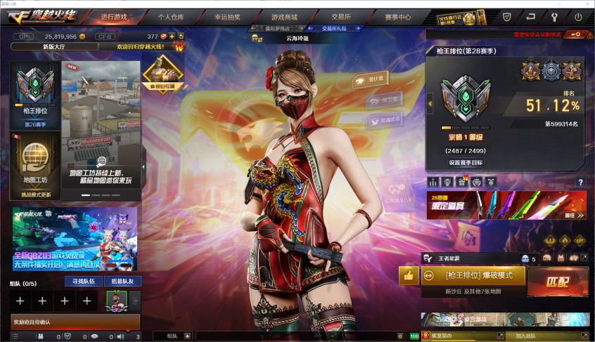 CFCMW371474穿越火线账号详情图2 CFCMW371474穿越火线账号详情图2