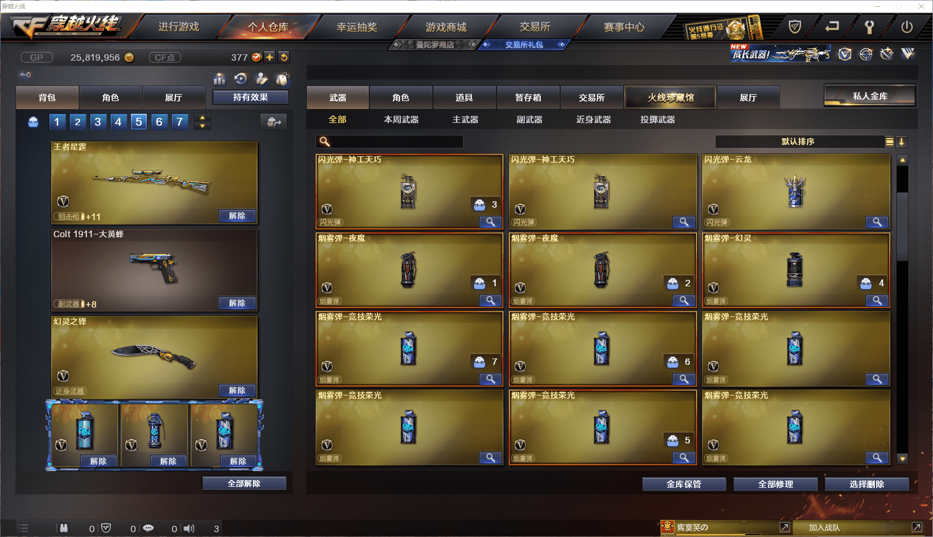 CFCMW371474穿越火线账号详情图13 CFCMW371474穿越火线账号详情图13