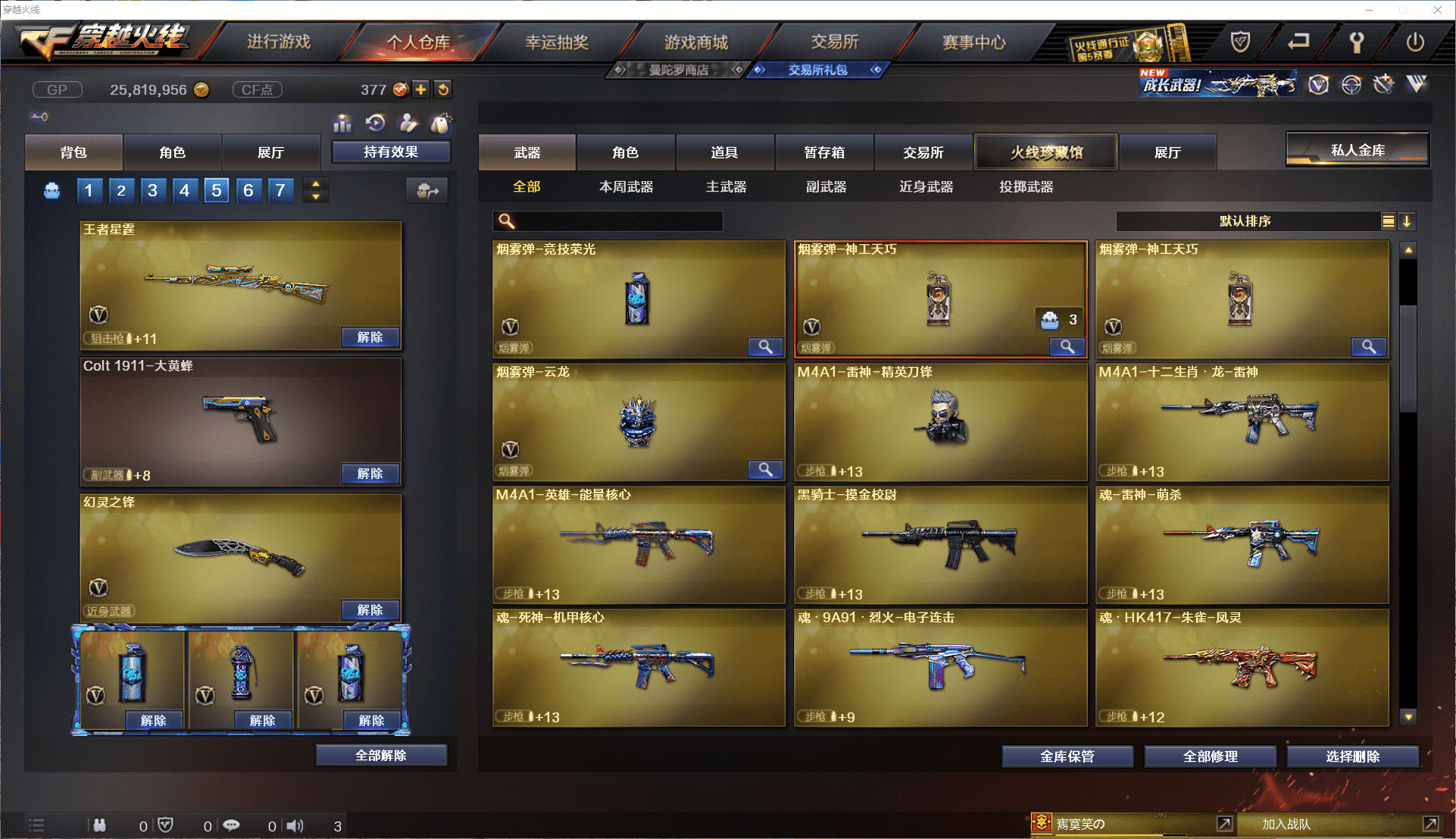 CFCMW371474穿越火线账号详情图14 CFCMW371474穿越火线账号详情图14