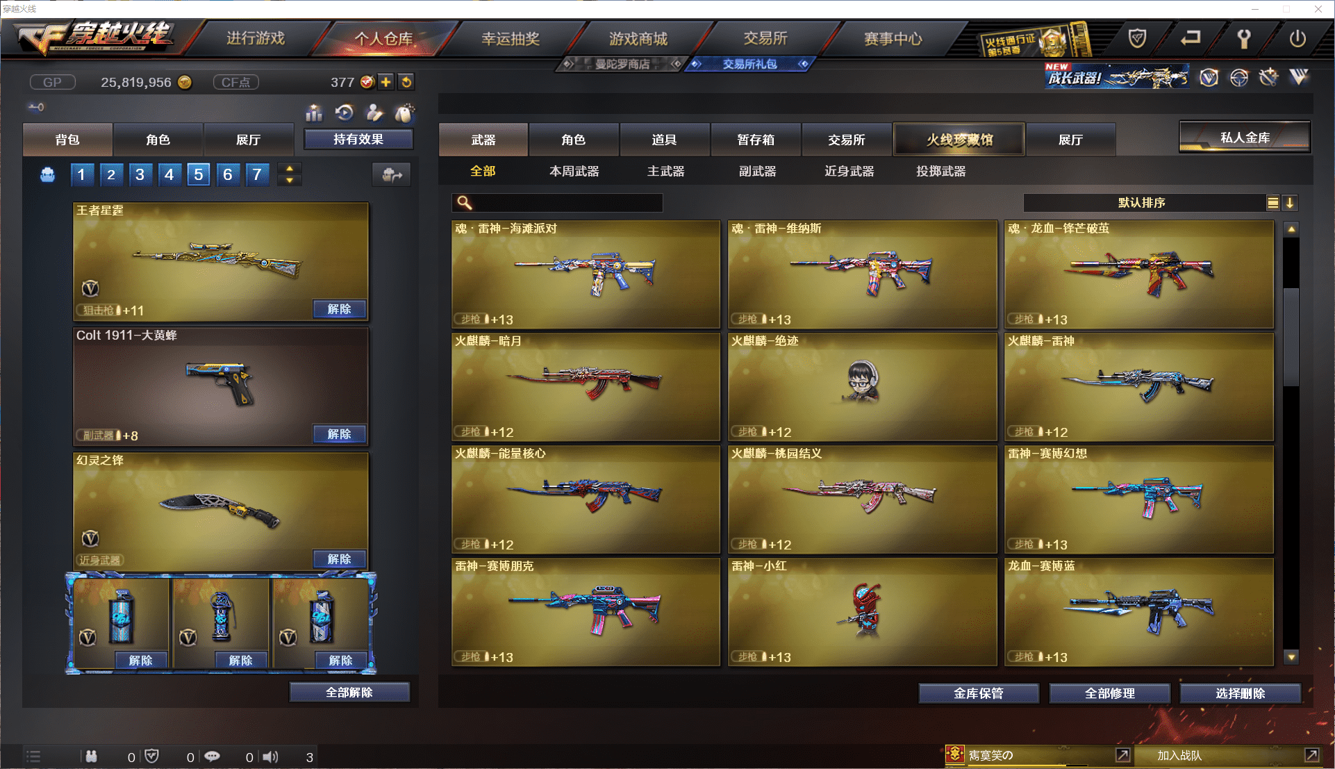 CFCMW371474穿越火线账号详情图16 CFCMW371474穿越火线账号详情图16