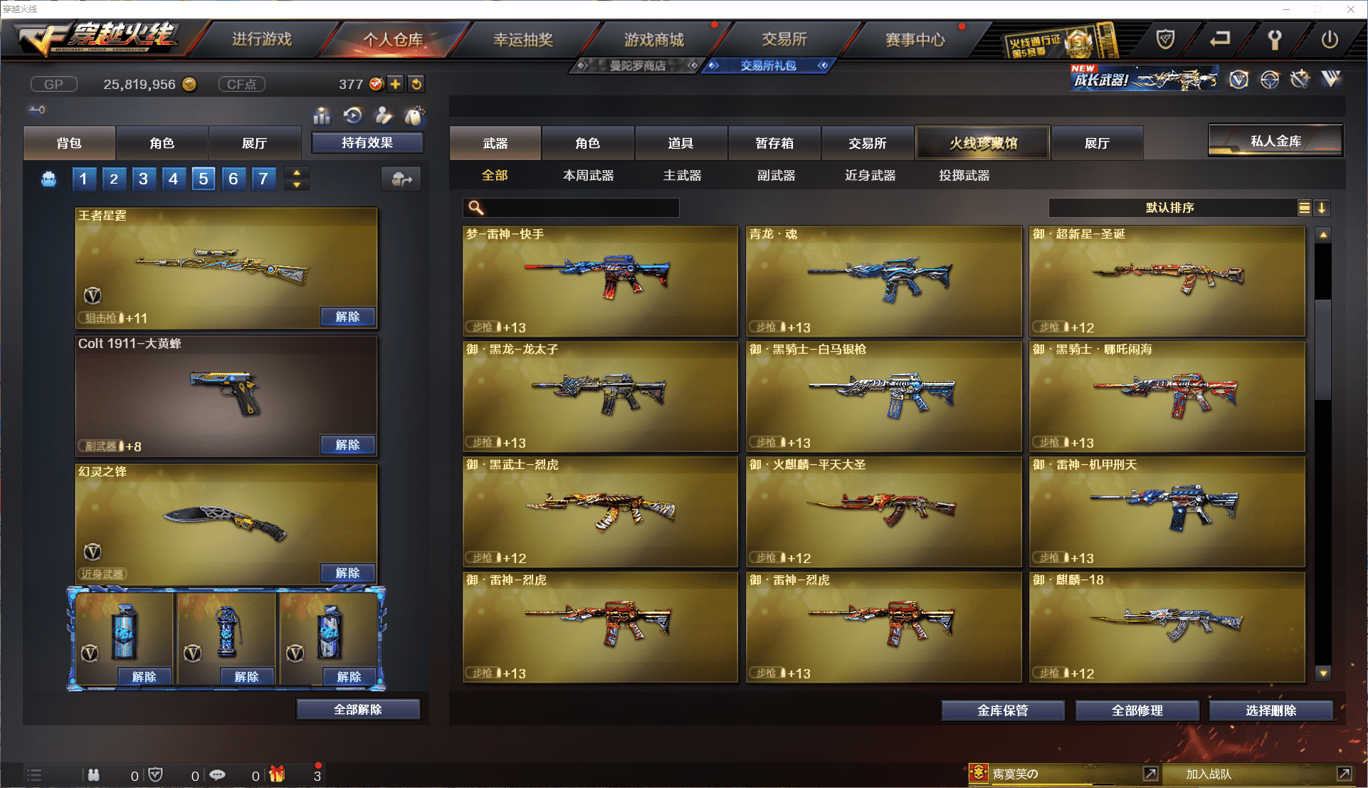 CFCMW371474穿越火线账号详情图17 CFCMW371474穿越火线账号详情图17