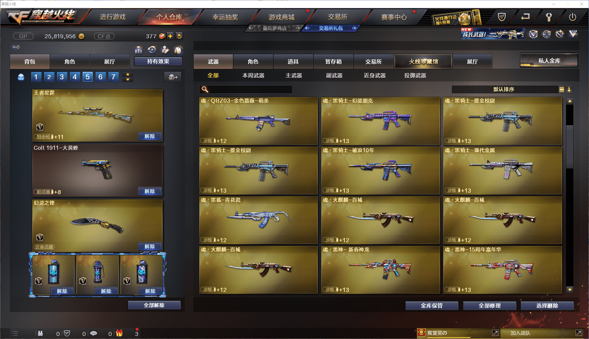 CFCMW371474穿越火线账号详情图15 CFCMW371474穿越火线账号详情图15