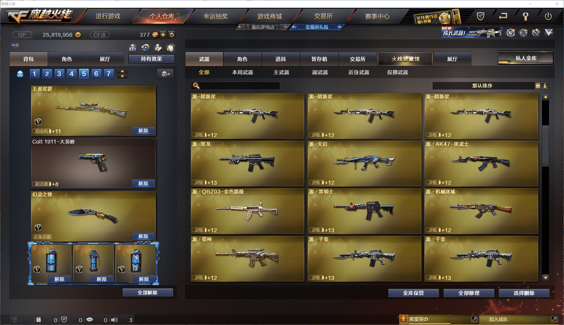 CFCMW371474穿越火线账号详情图18 CFCMW371474穿越火线账号详情图18