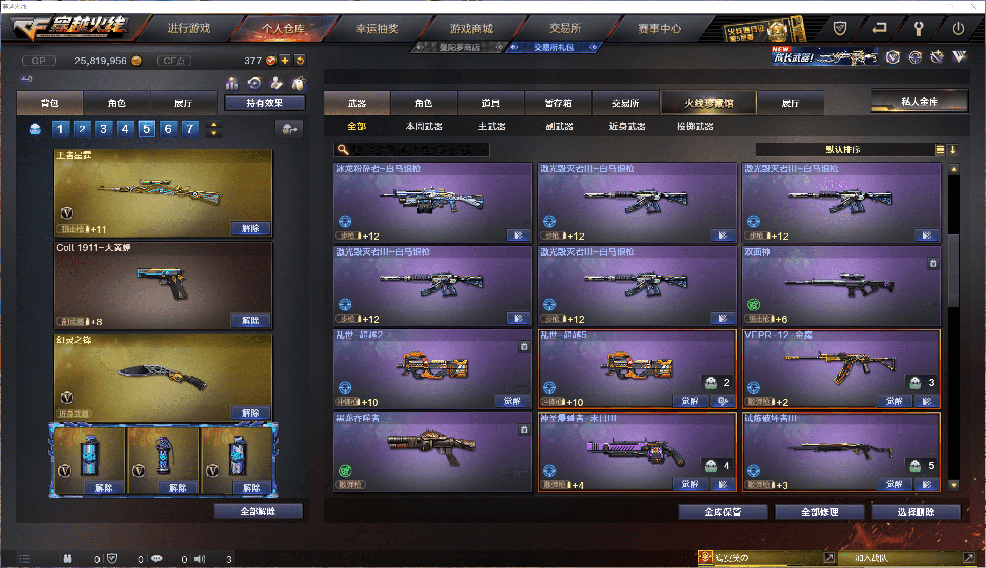 CFCMW371474穿越火线账号详情图22 CFCMW371474穿越火线账号详情图22