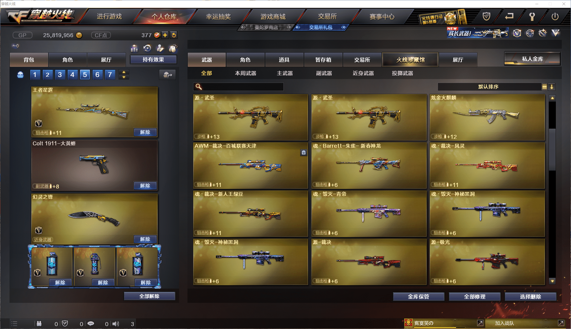 CFCMW371474穿越火线账号详情图19 CFCMW371474穿越火线账号详情图19