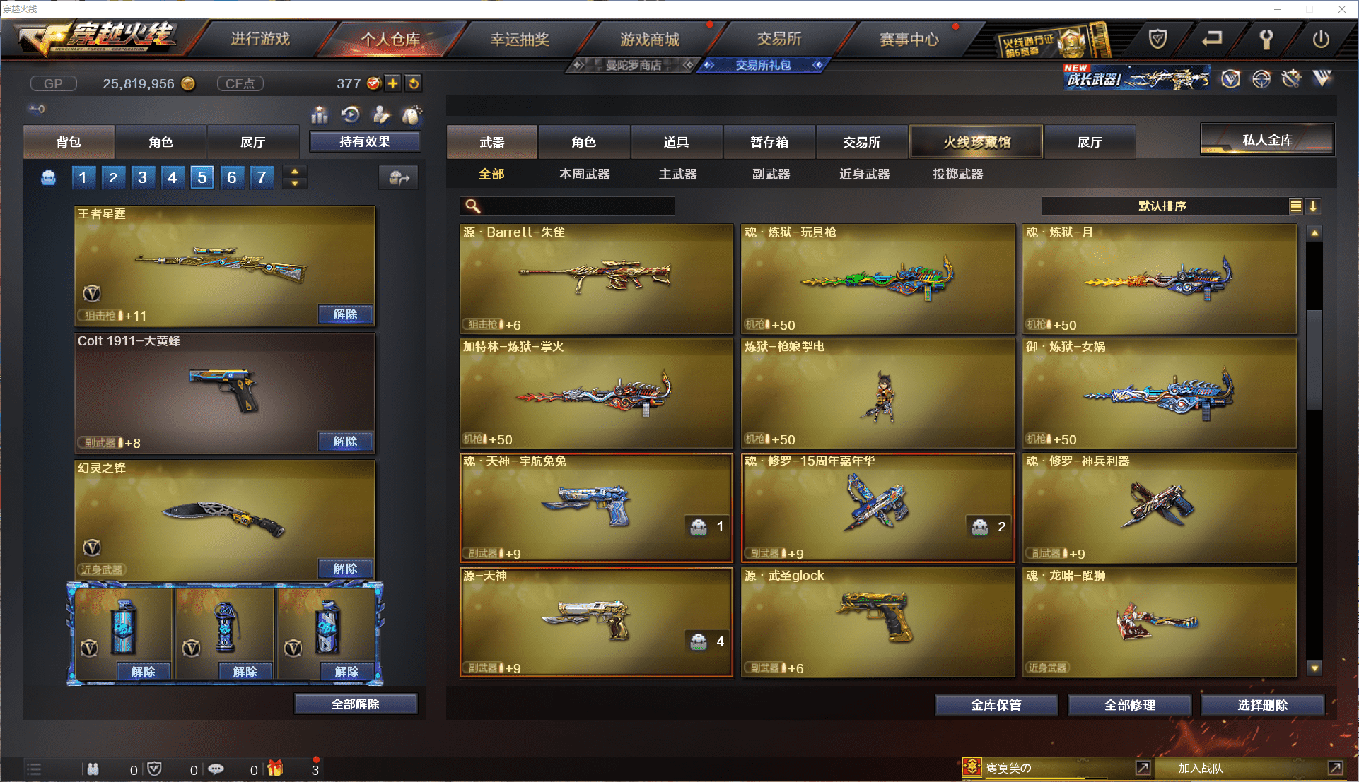 CFCMW371474穿越火线账号详情图20 CFCMW371474穿越火线账号详情图20