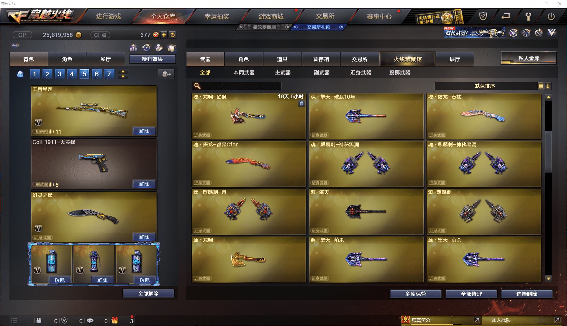 CFCMW371474穿越火线账号详情图21 CFCMW371474穿越火线账号详情图21