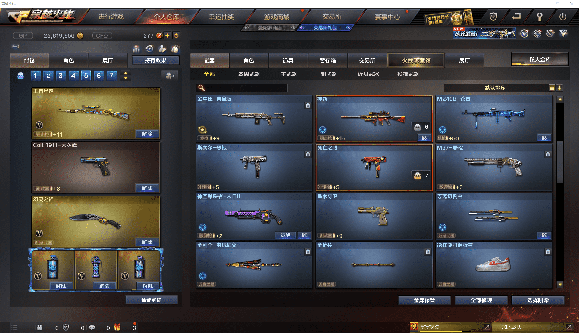 CFCMW371474穿越火线账号详情图23 CFCMW371474穿越火线账号详情图23