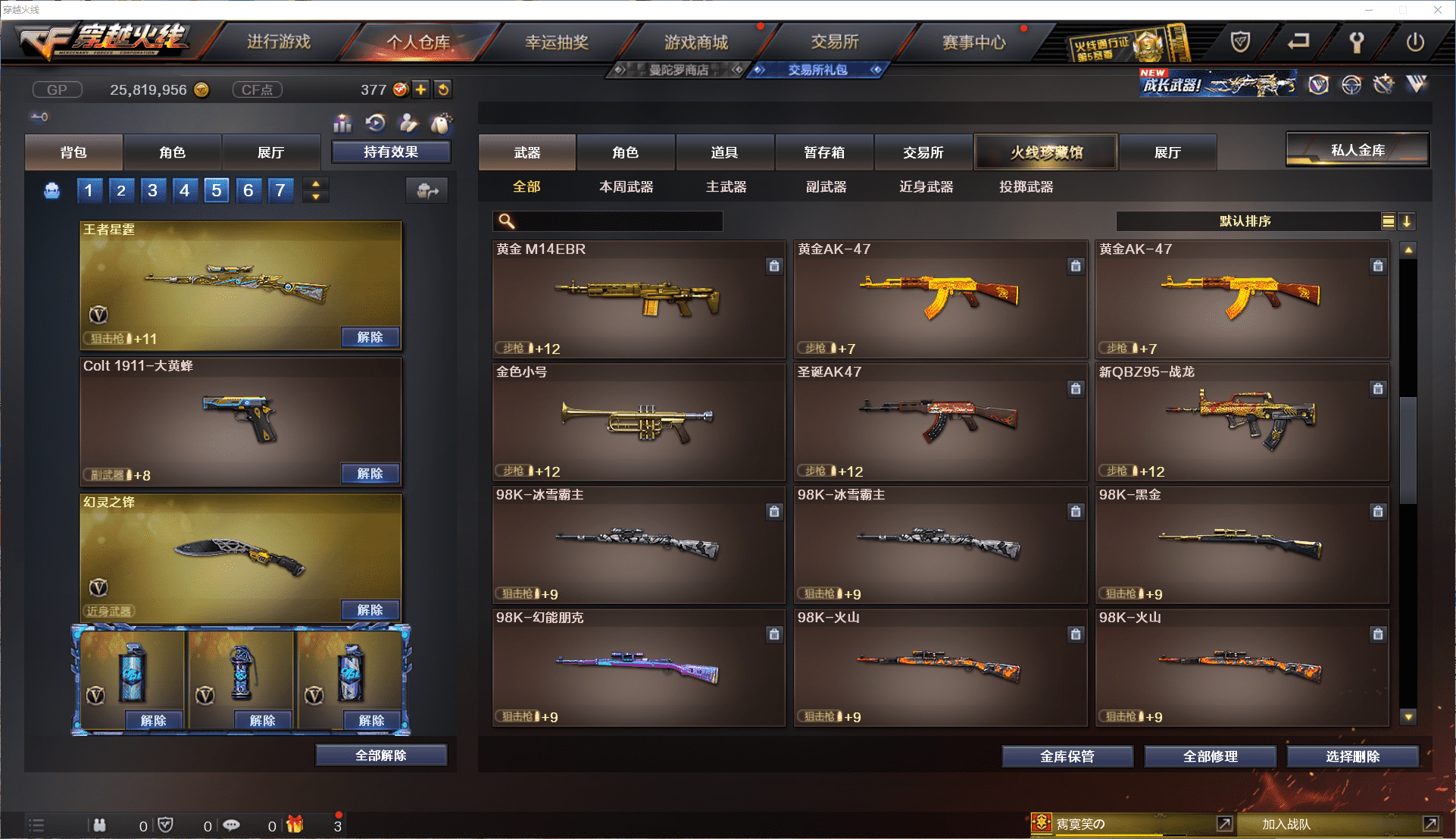 CFCMW371474穿越火线账号详情图24 CFCMW371474穿越火线账号详情图24