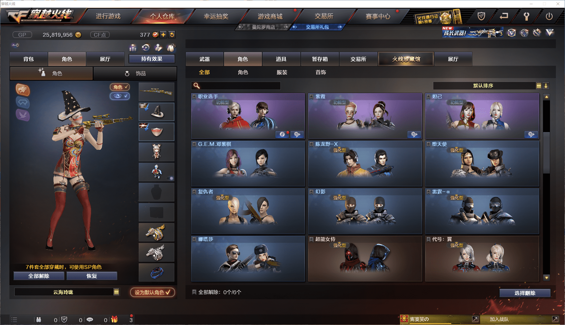 CFCMW371474穿越火线账号详情图30 CFCMW371474穿越火线账号详情图30