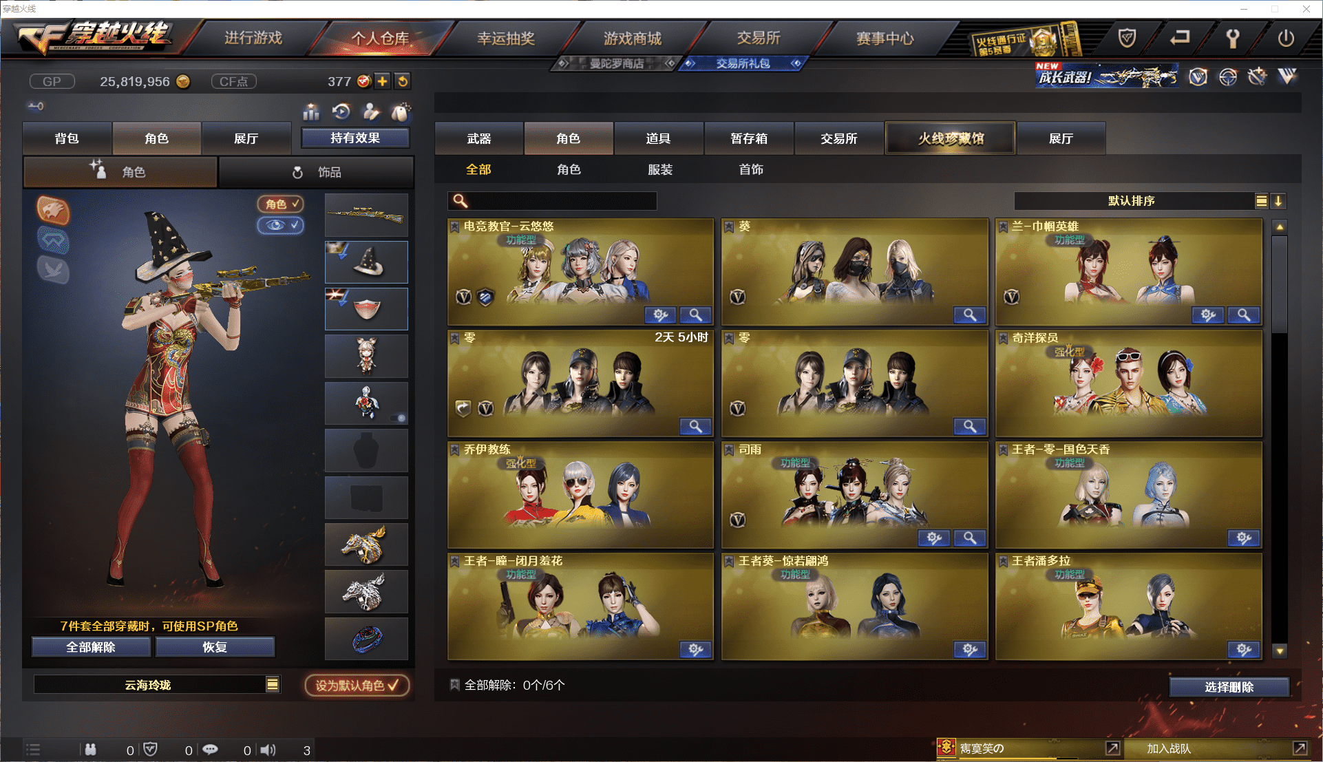 CFCMW371474穿越火线账号详情图25 CFCMW371474穿越火线账号详情图25