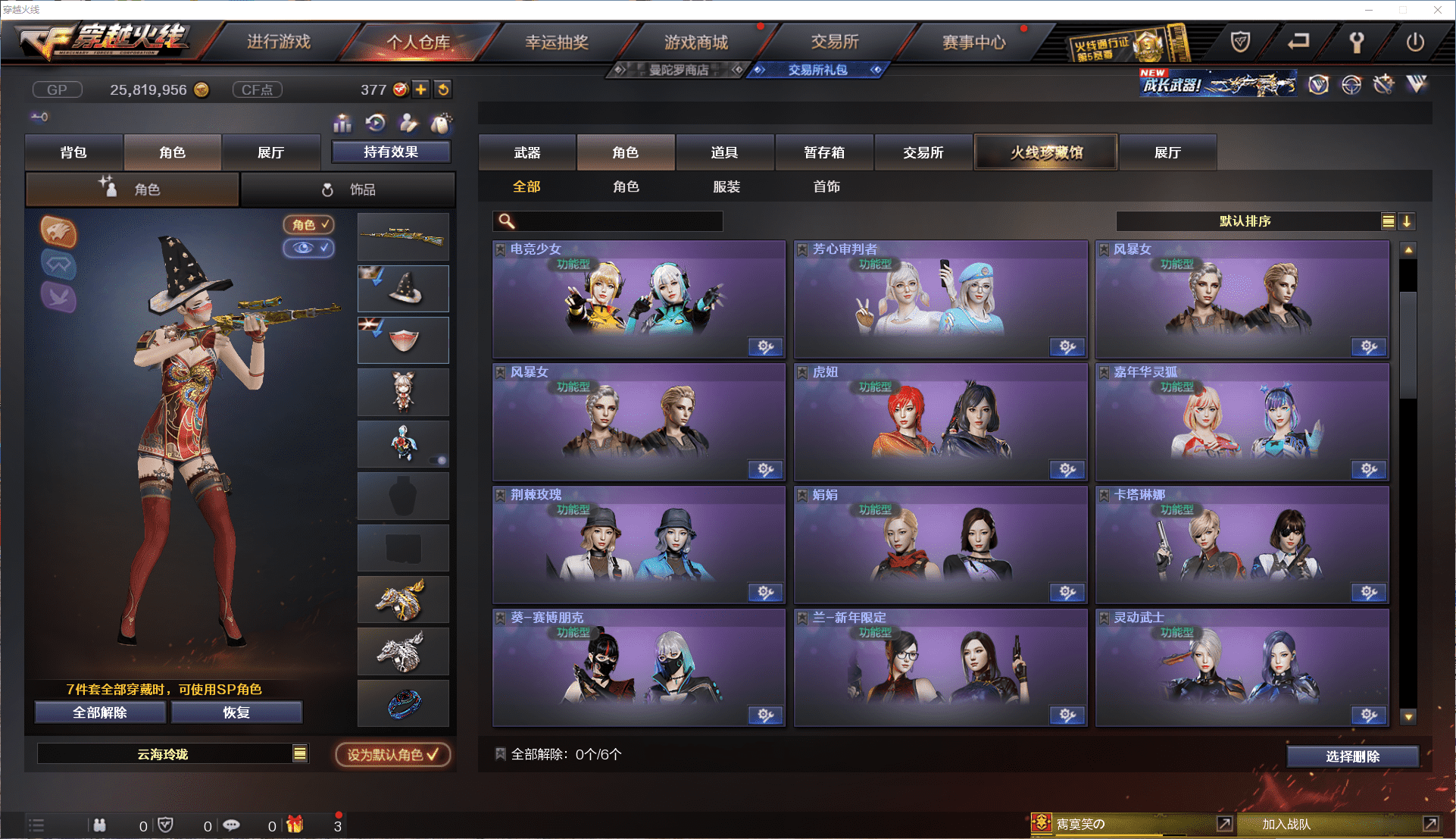 CFCMW371474穿越火线账号详情图27 CFCMW371474穿越火线账号详情图27