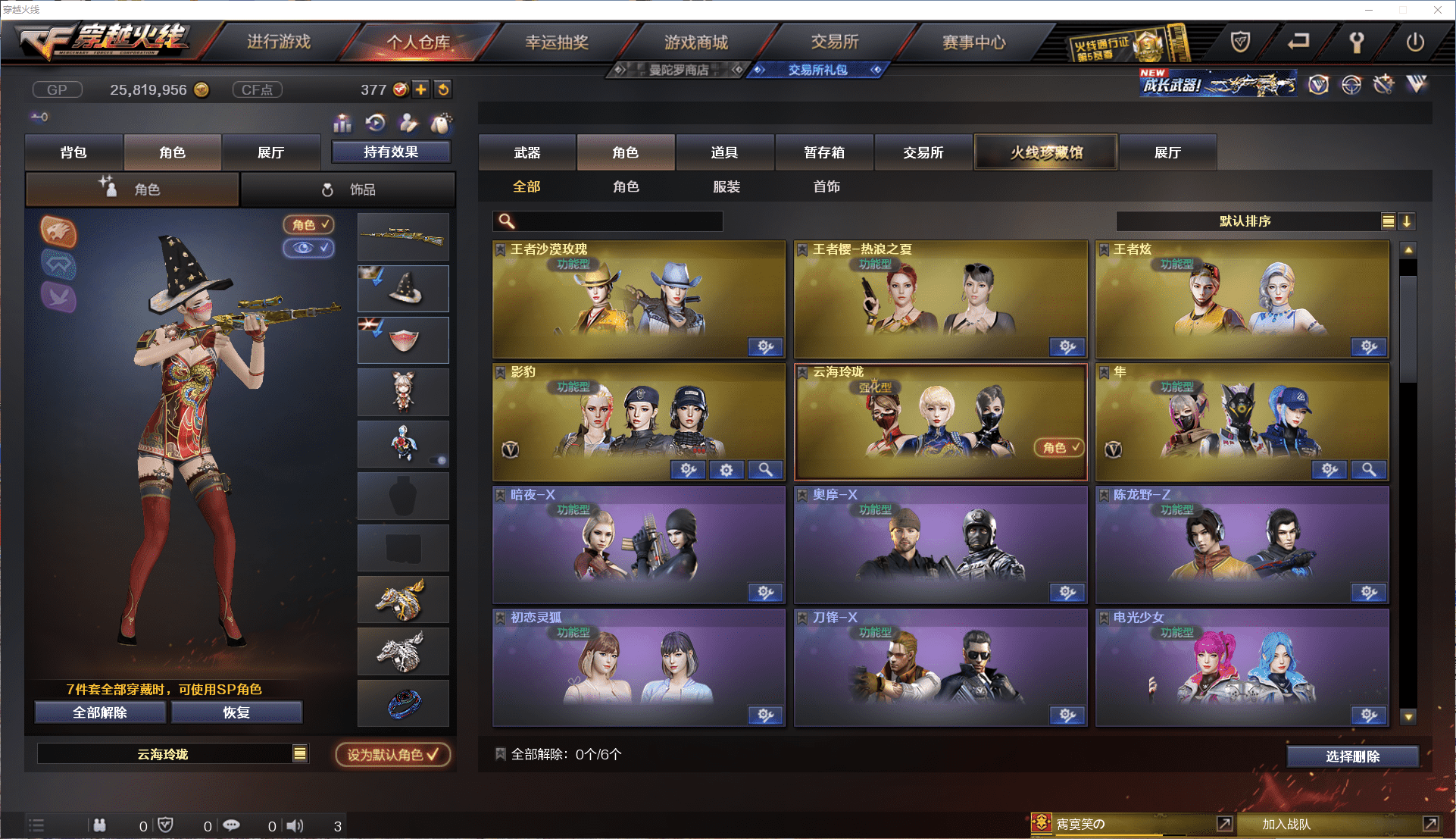 CFCMW371474穿越火线账号详情图26 CFCMW371474穿越火线账号详情图26