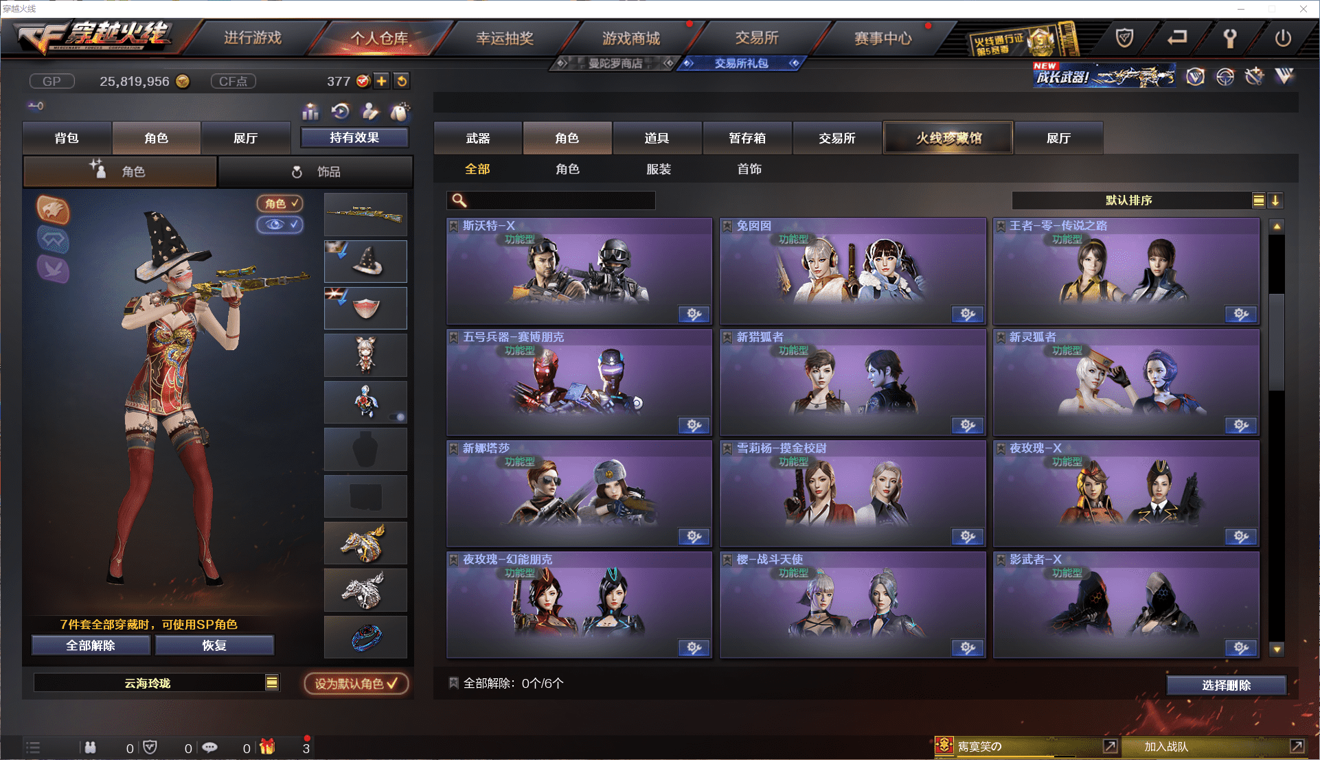 CFCMW371474穿越火线账号详情图29 CFCMW371474穿越火线账号详情图29