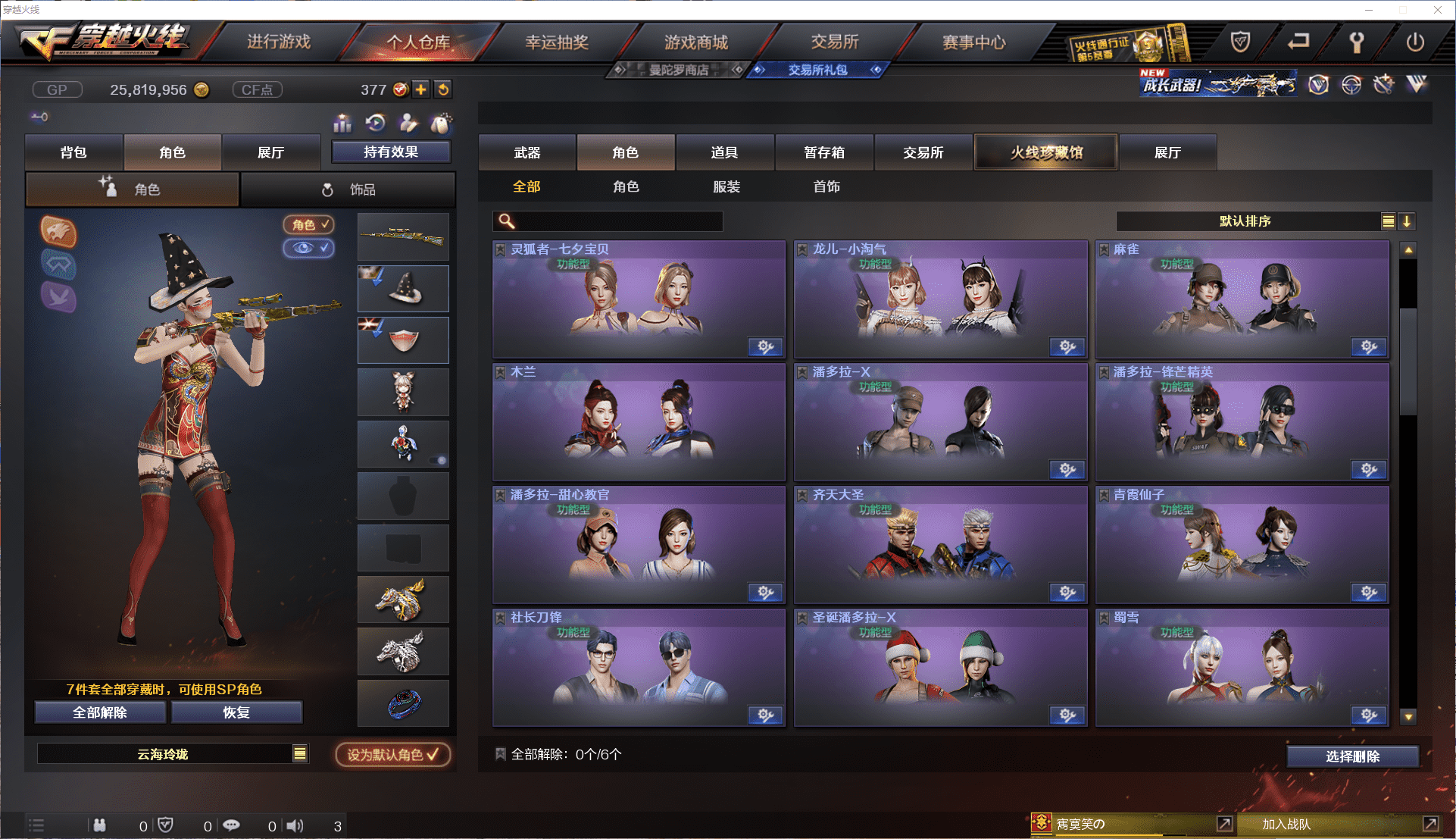 CFCMW371474穿越火线账号详情图28 CFCMW371474穿越火线账号详情图28