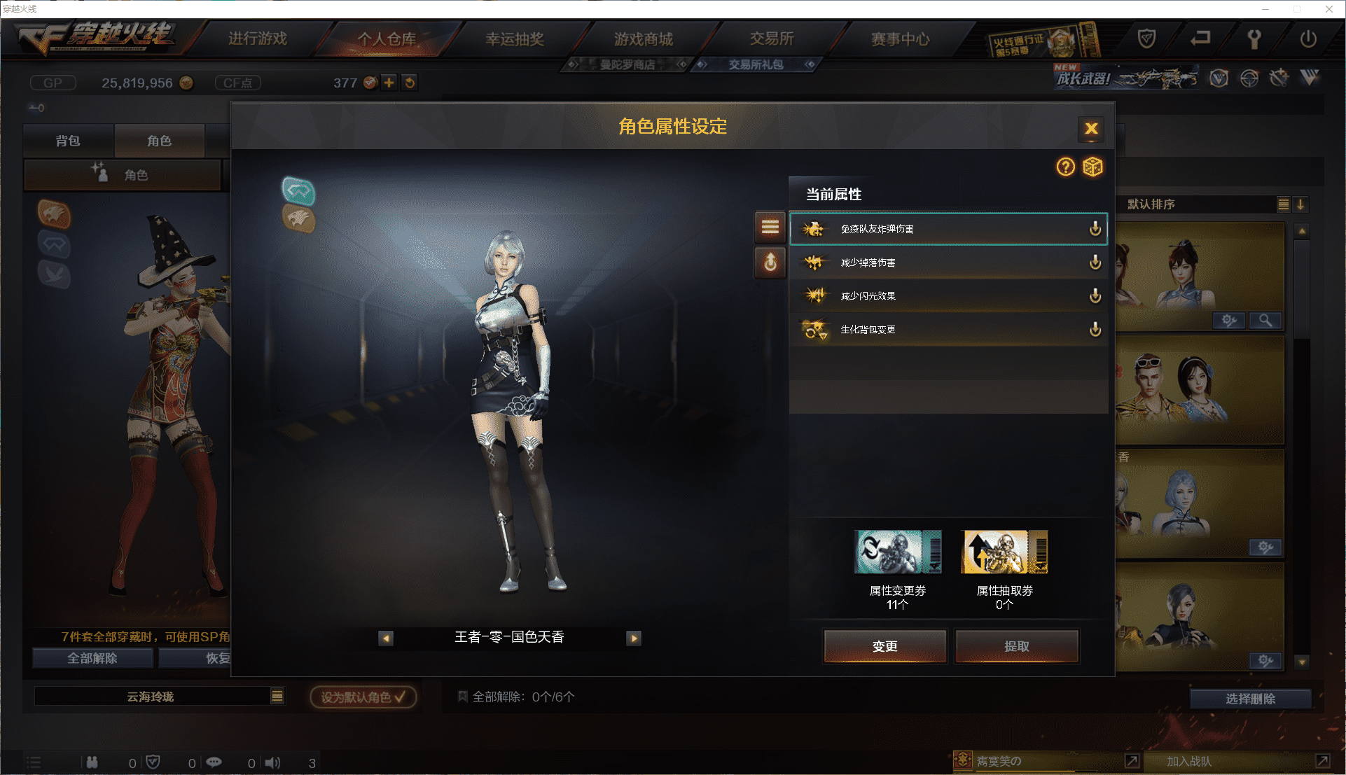 CFCMW371474穿越火线账号详情图31 CFCMW371474穿越火线账号详情图31