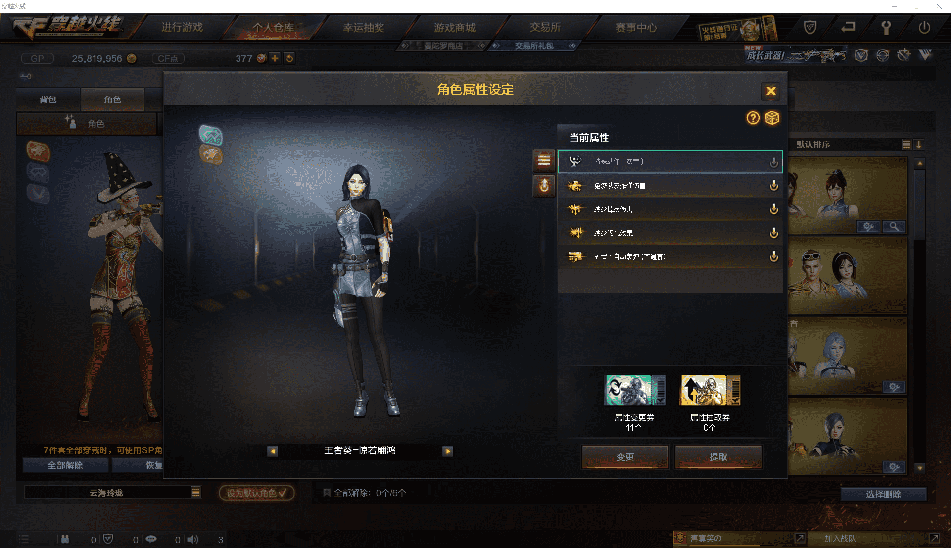 CFCMW371474穿越火线账号详情图32 CFCMW371474穿越火线账号详情图32