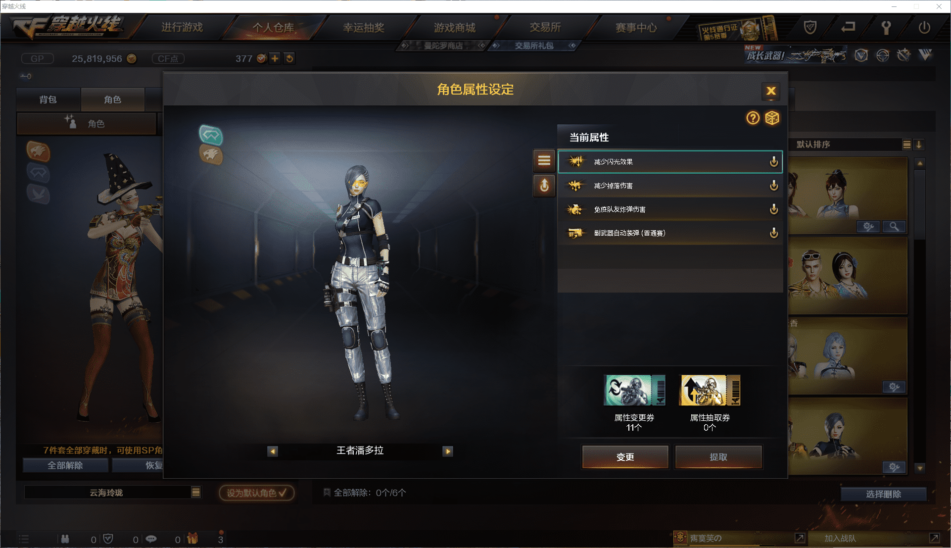 CFCMW371474穿越火线账号详情图33 CFCMW371474穿越火线账号详情图33