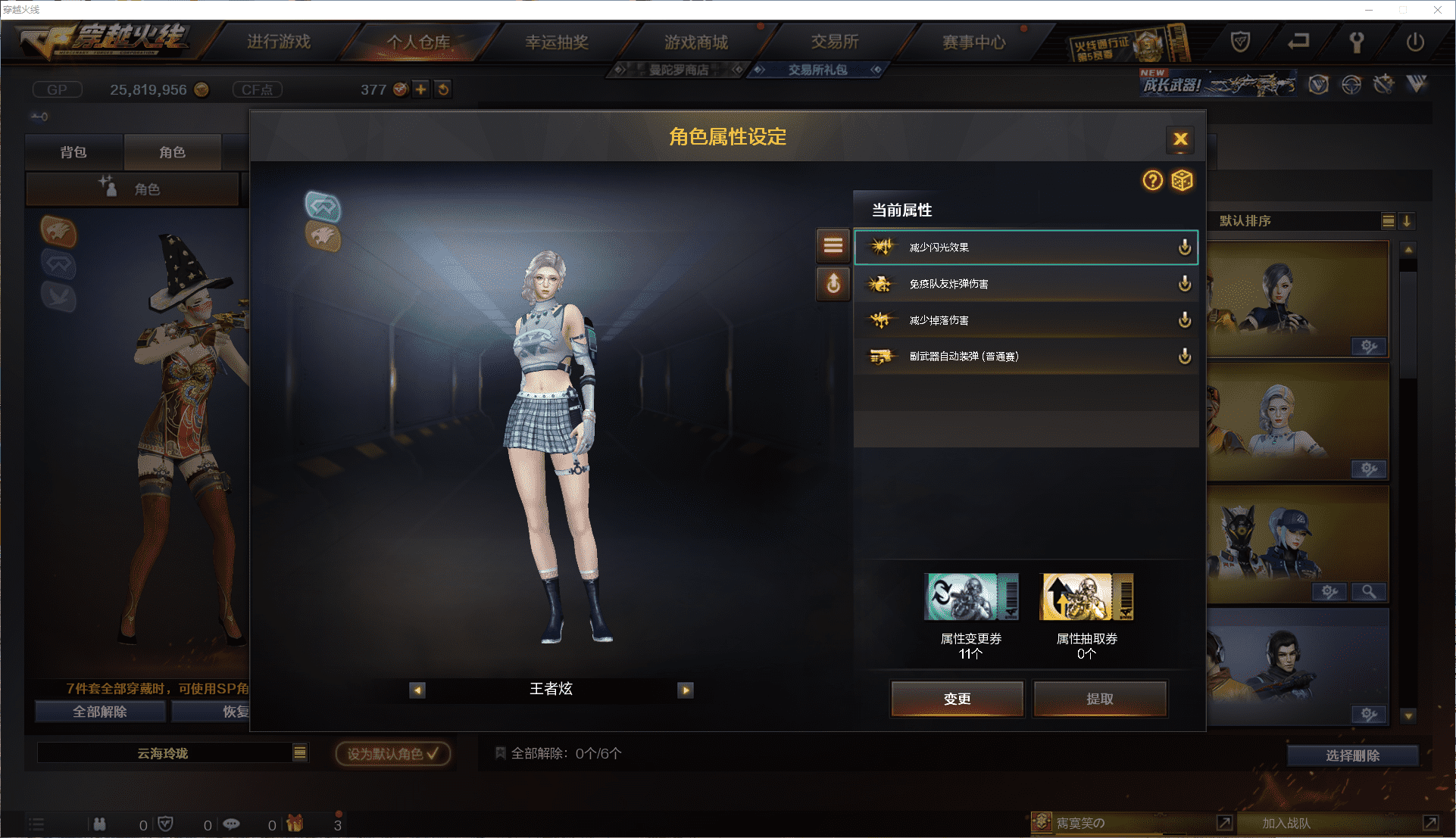 CFCMW371474穿越火线账号详情图35 CFCMW371474穿越火线账号详情图35