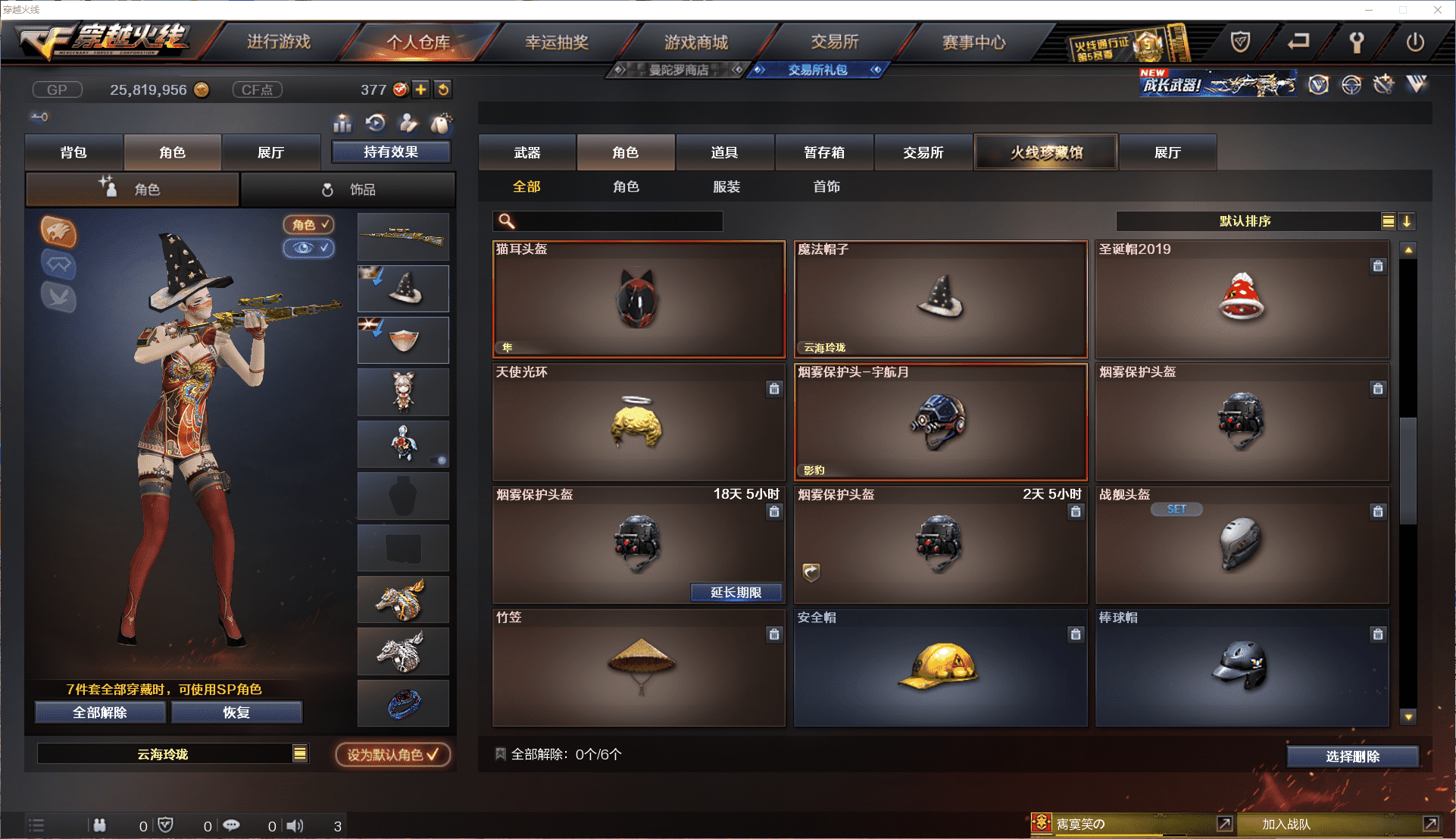 CFCMW371474穿越火线账号详情图36 CFCMW371474穿越火线账号详情图36