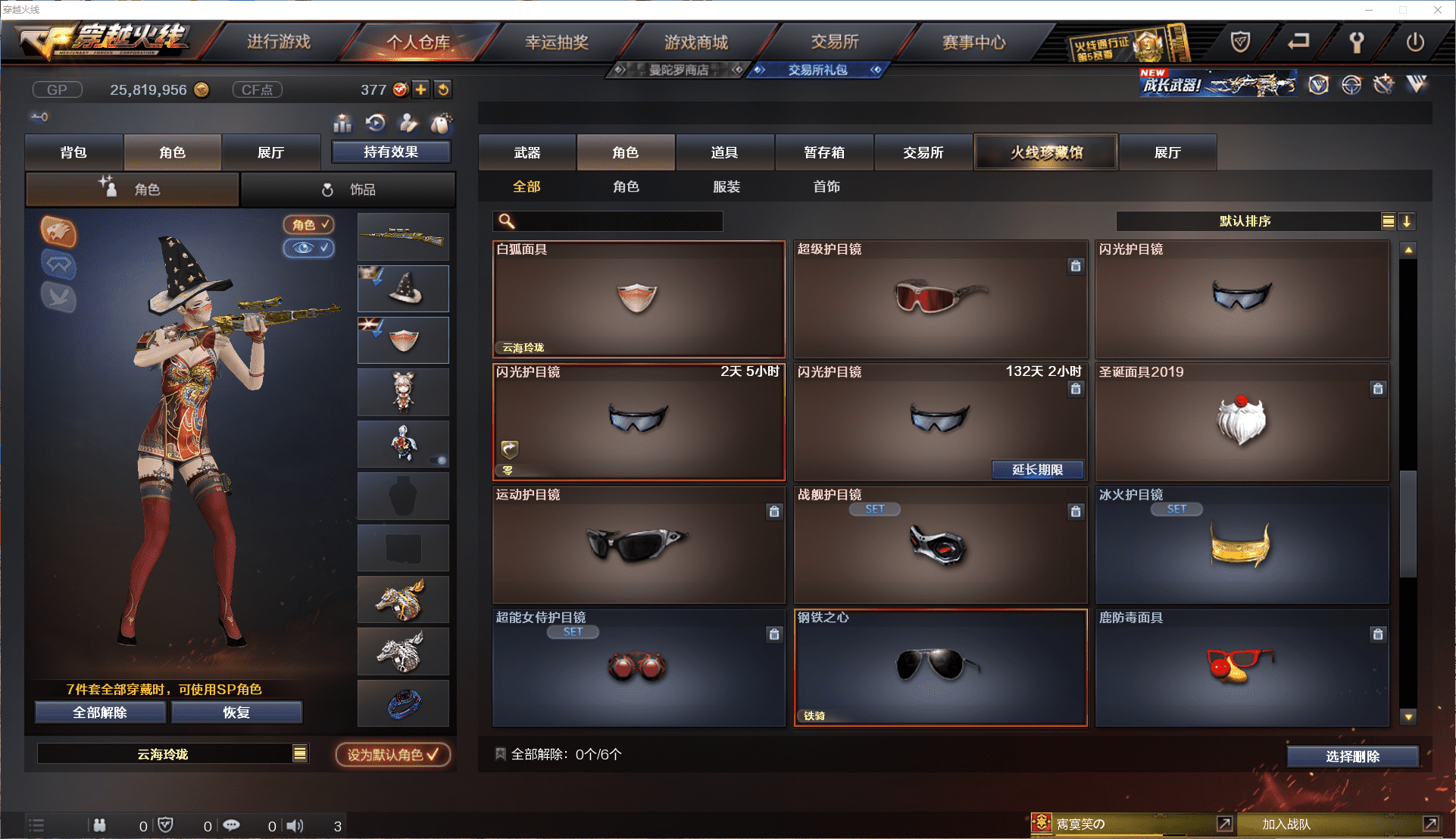 CFCMW371474穿越火线账号详情图37 CFCMW371474穿越火线账号详情图37