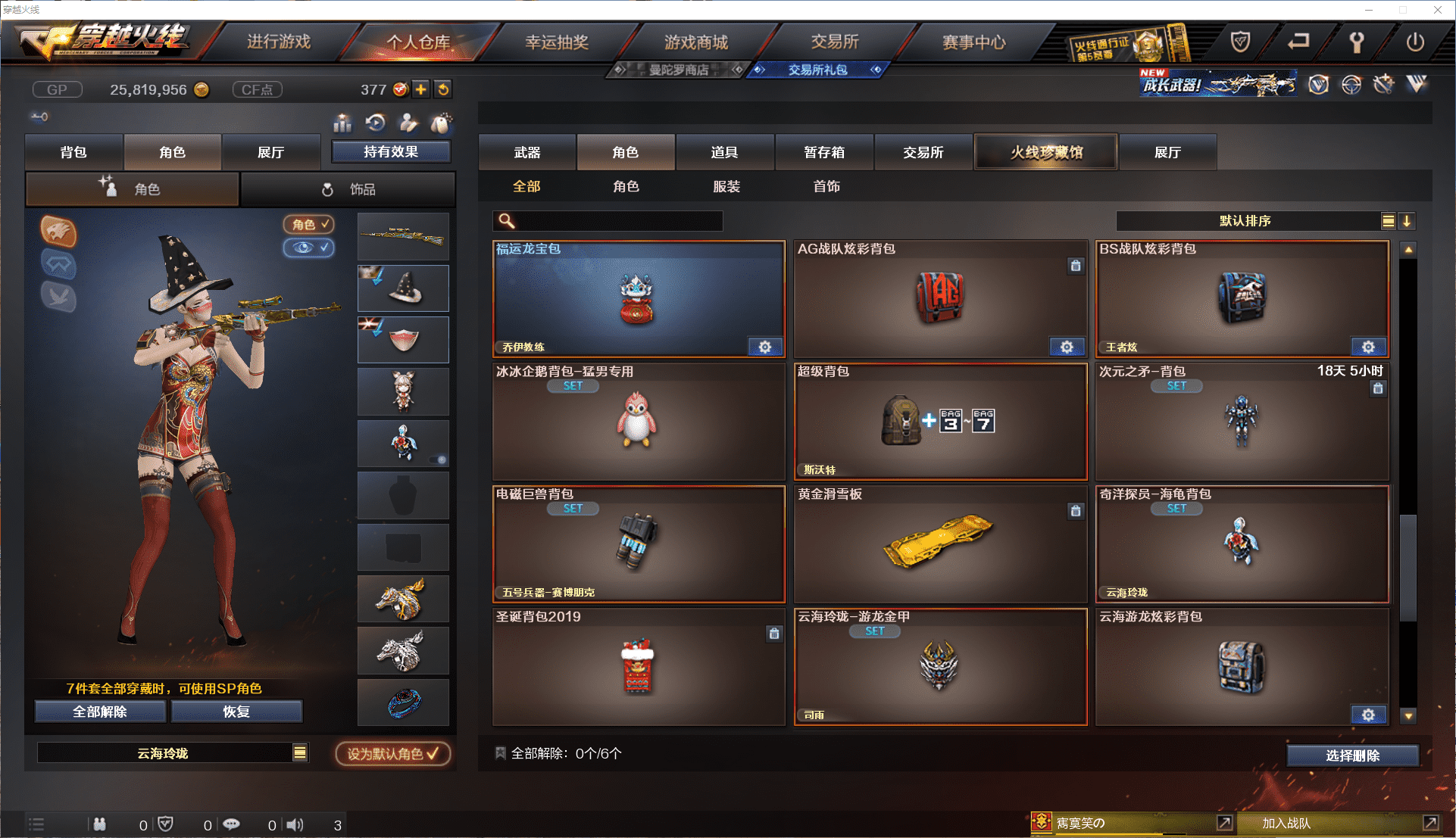 CFCMW371474穿越火线账号详情图38 CFCMW371474穿越火线账号详情图38