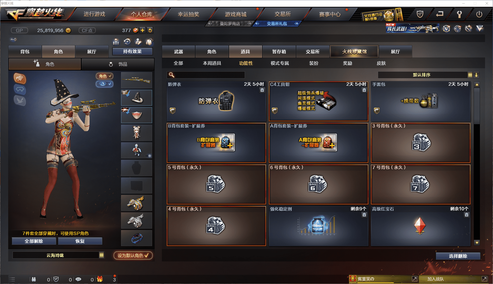 CFCMW371474穿越火线账号详情图40 CFCMW371474穿越火线账号详情图40