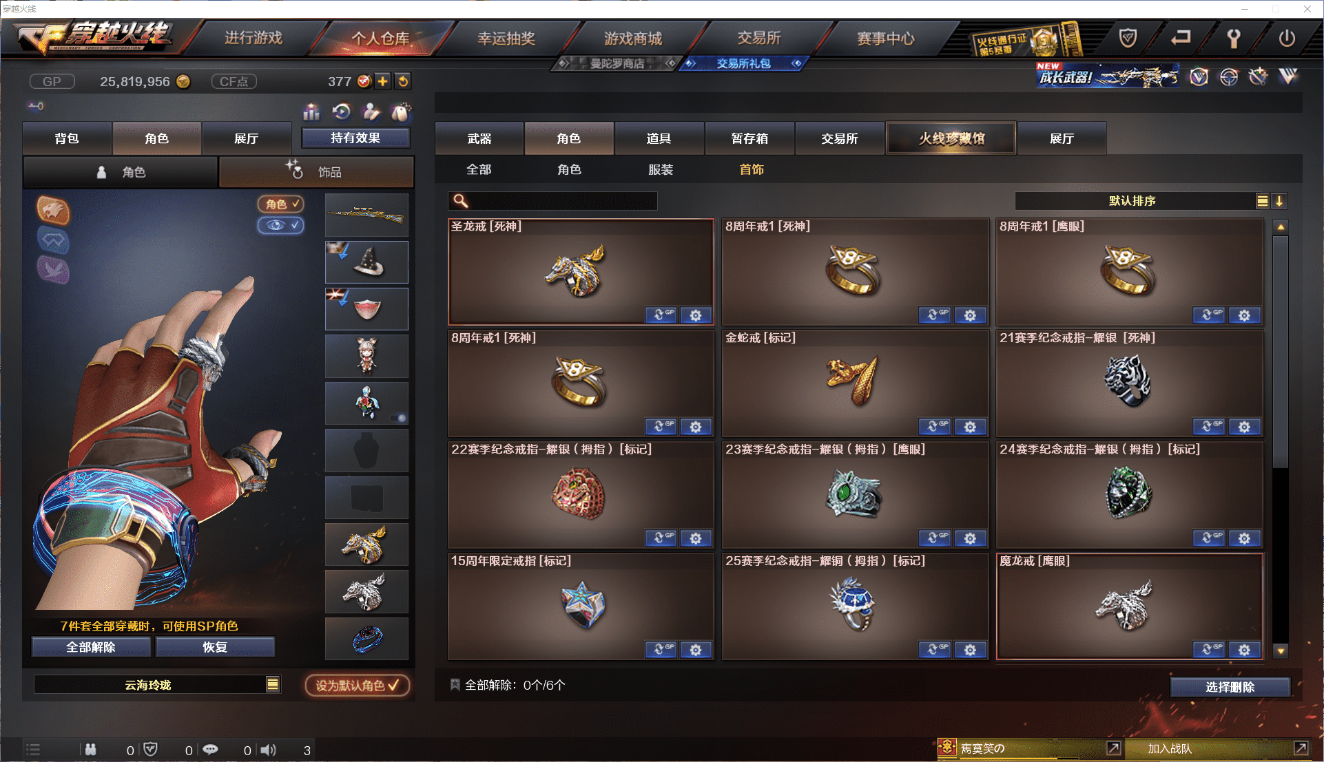 CFCMW371474穿越火线账号详情图39 CFCMW371474穿越火线账号详情图39