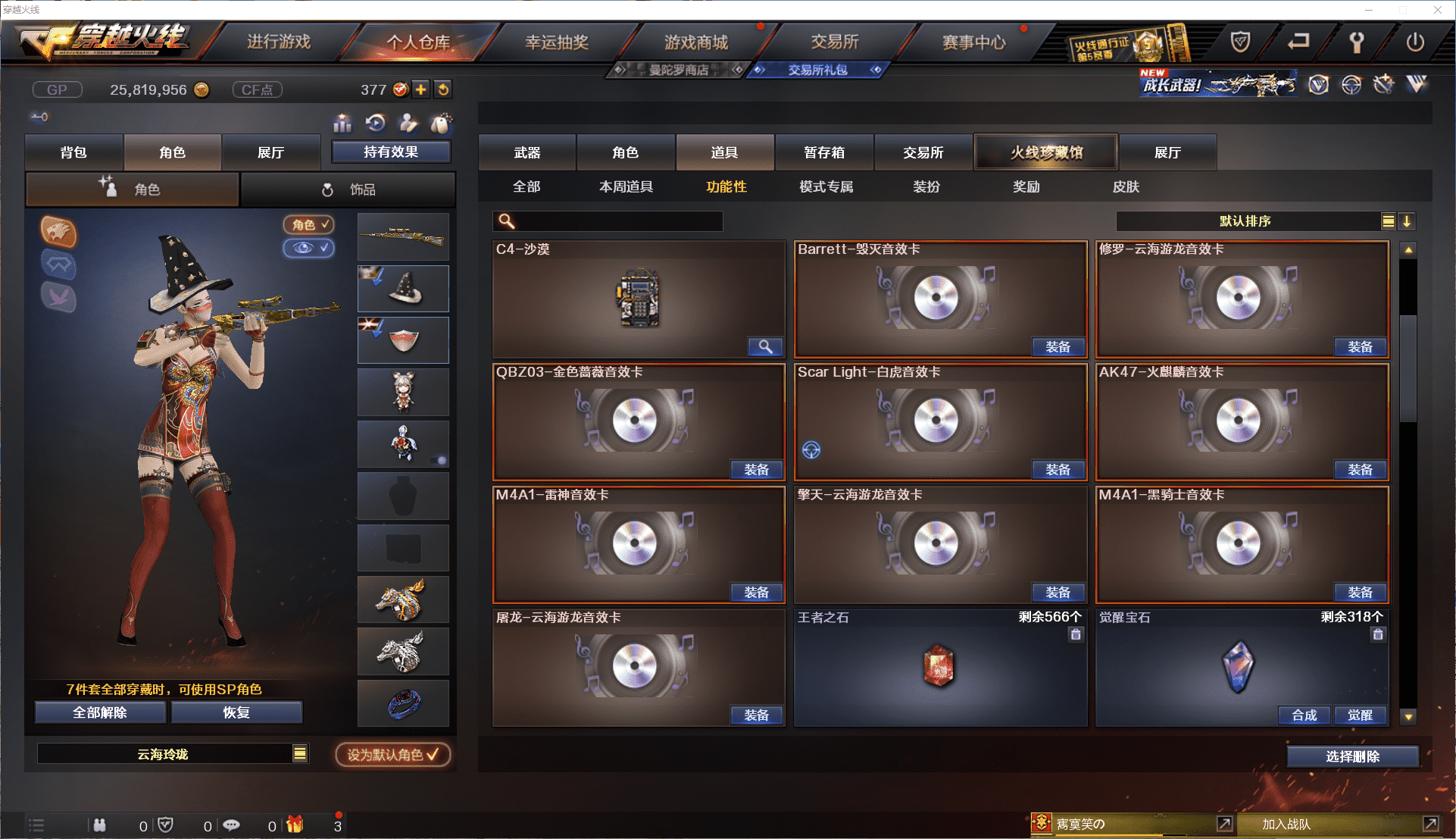 CFCMW371474穿越火线账号详情图41 CFCMW371474穿越火线账号详情图41