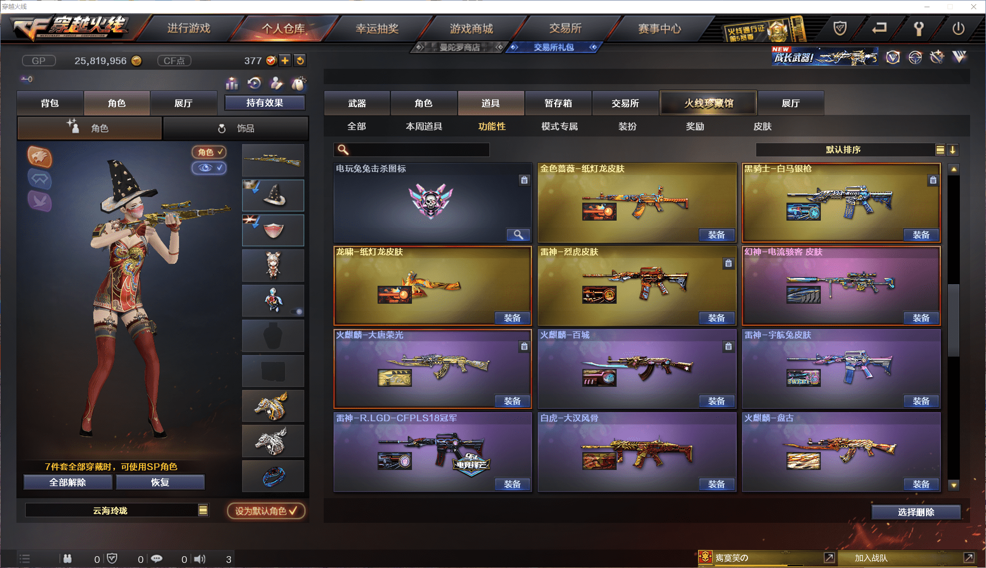 CFCMW371474穿越火线账号详情图42 CFCMW371474穿越火线账号详情图42