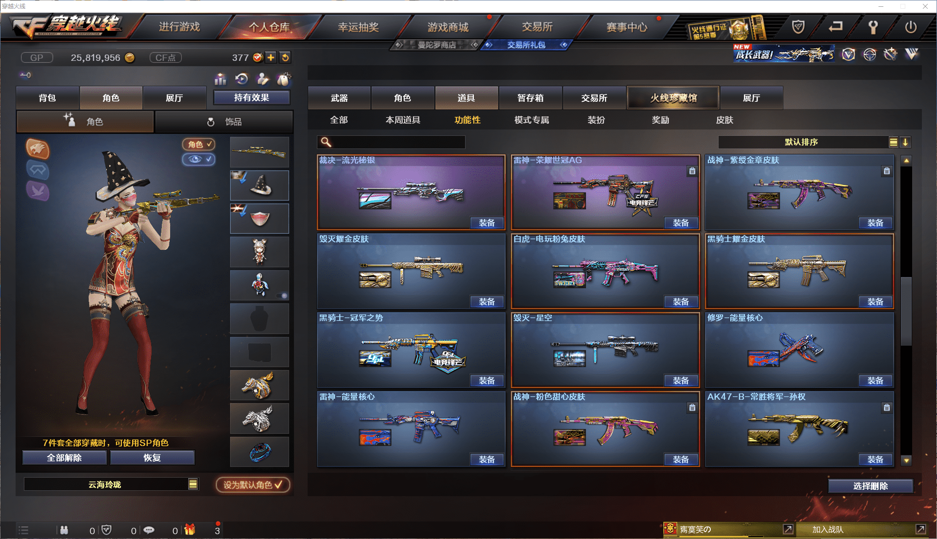 CFCMW371474穿越火线账号详情图43 CFCMW371474穿越火线账号详情图43