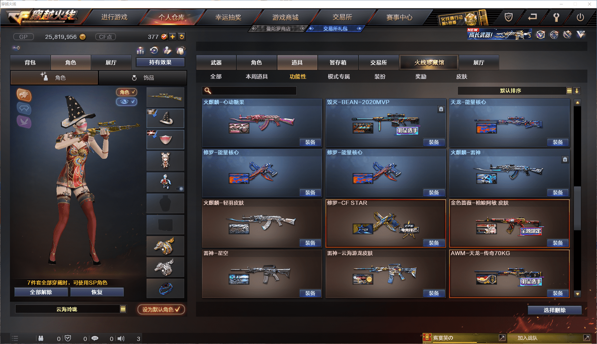 CFCMW371474穿越火线账号详情图45 CFCMW371474穿越火线账号详情图45